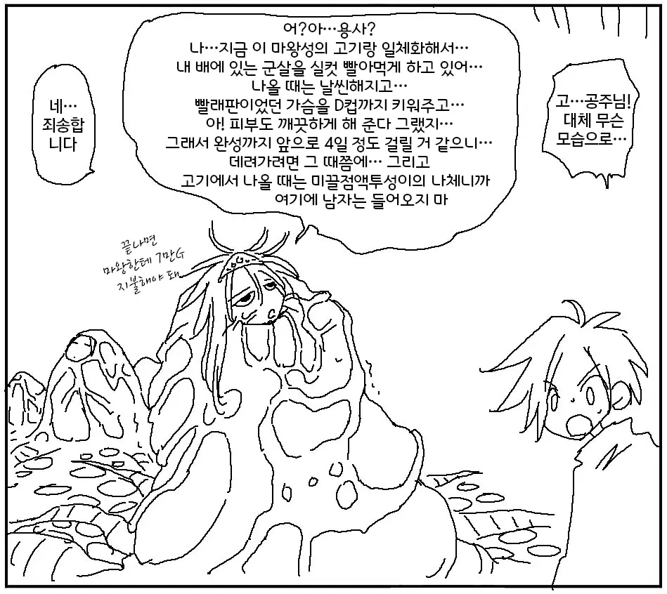 웹툰 이미지 343