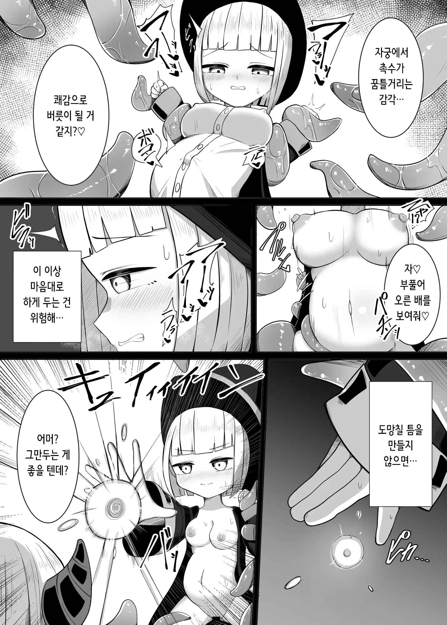 웹툰 이미지 12