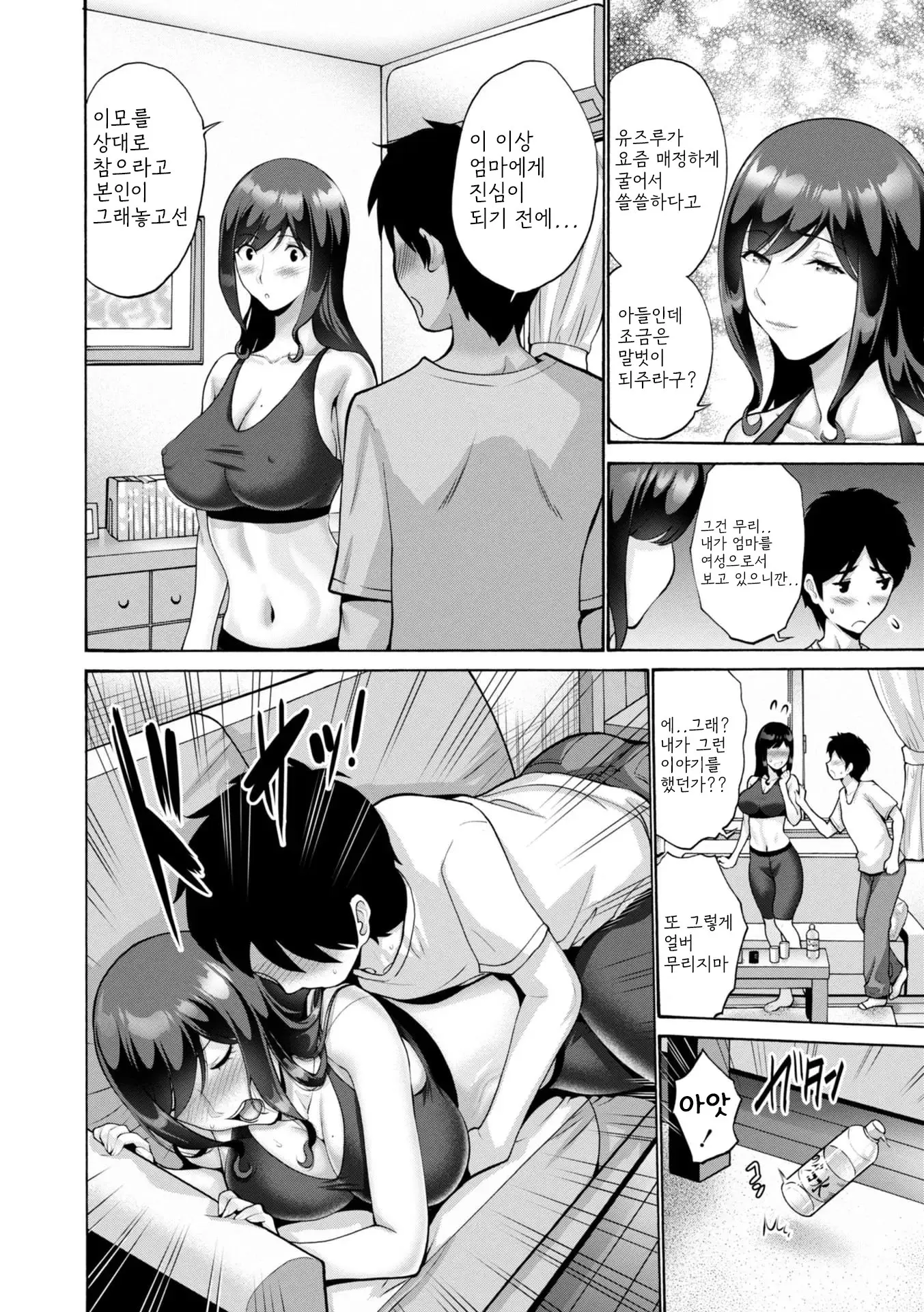 웹툰 이미지 171