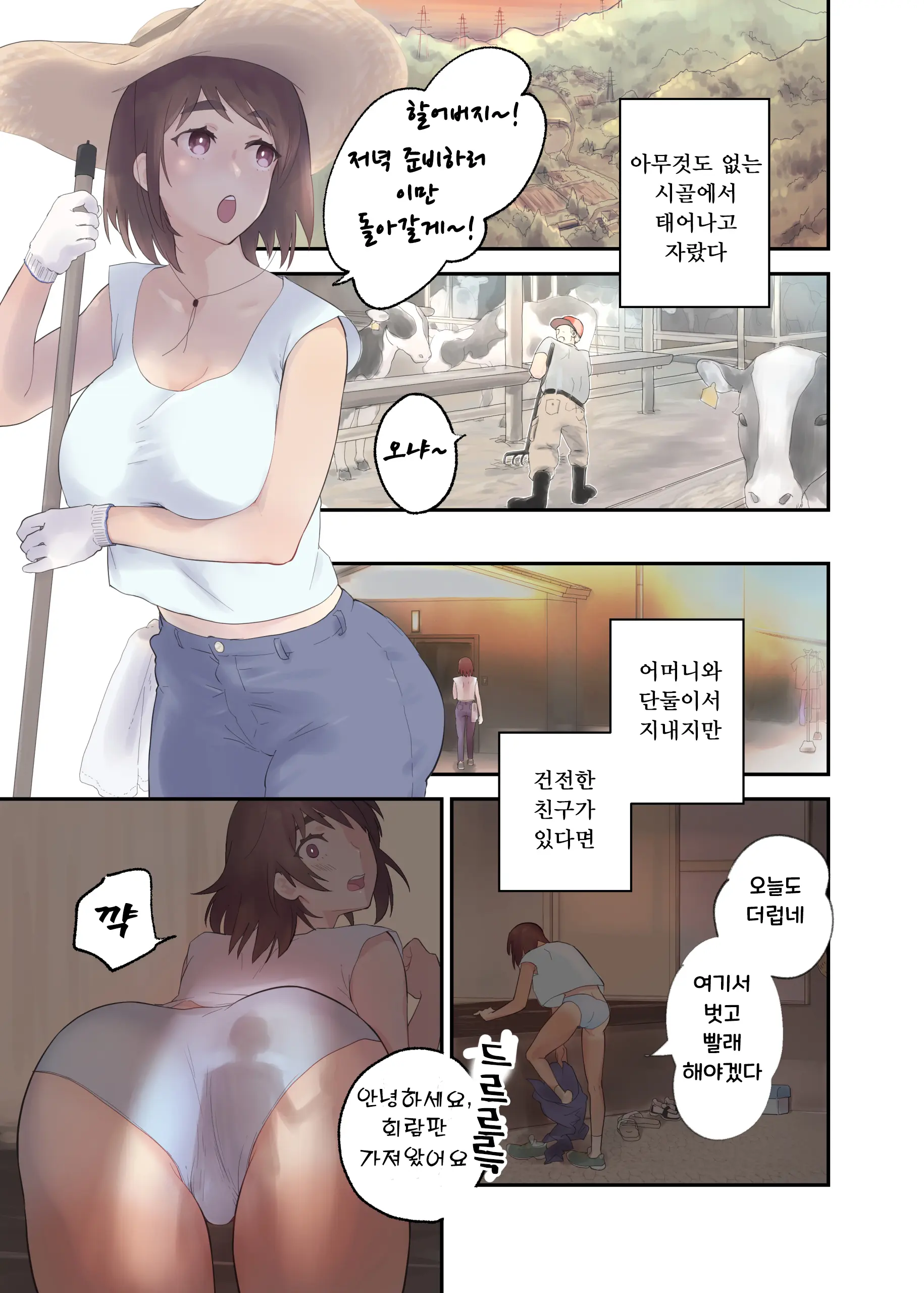 웹툰 이미지 1