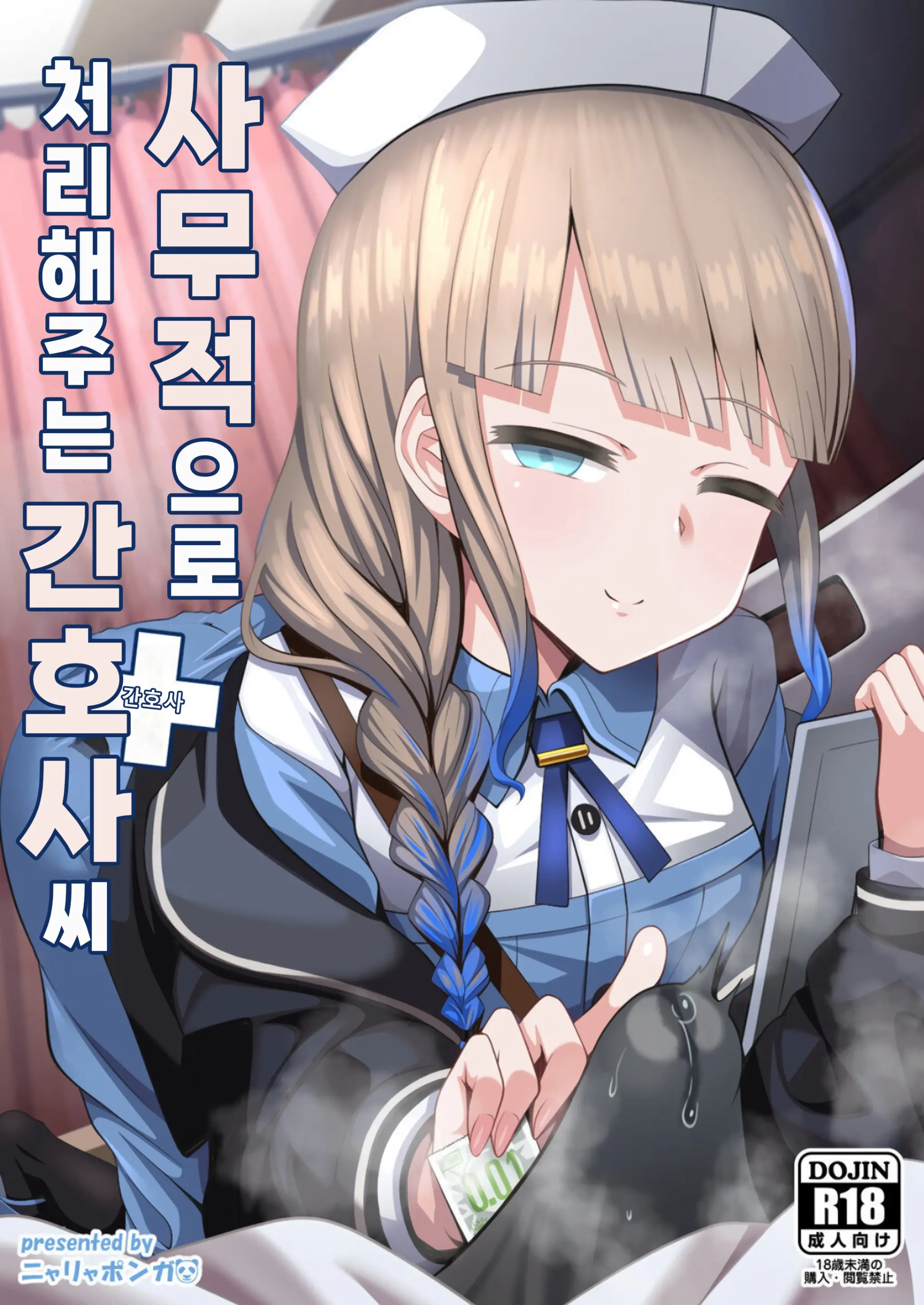 웹툰 이미지 0