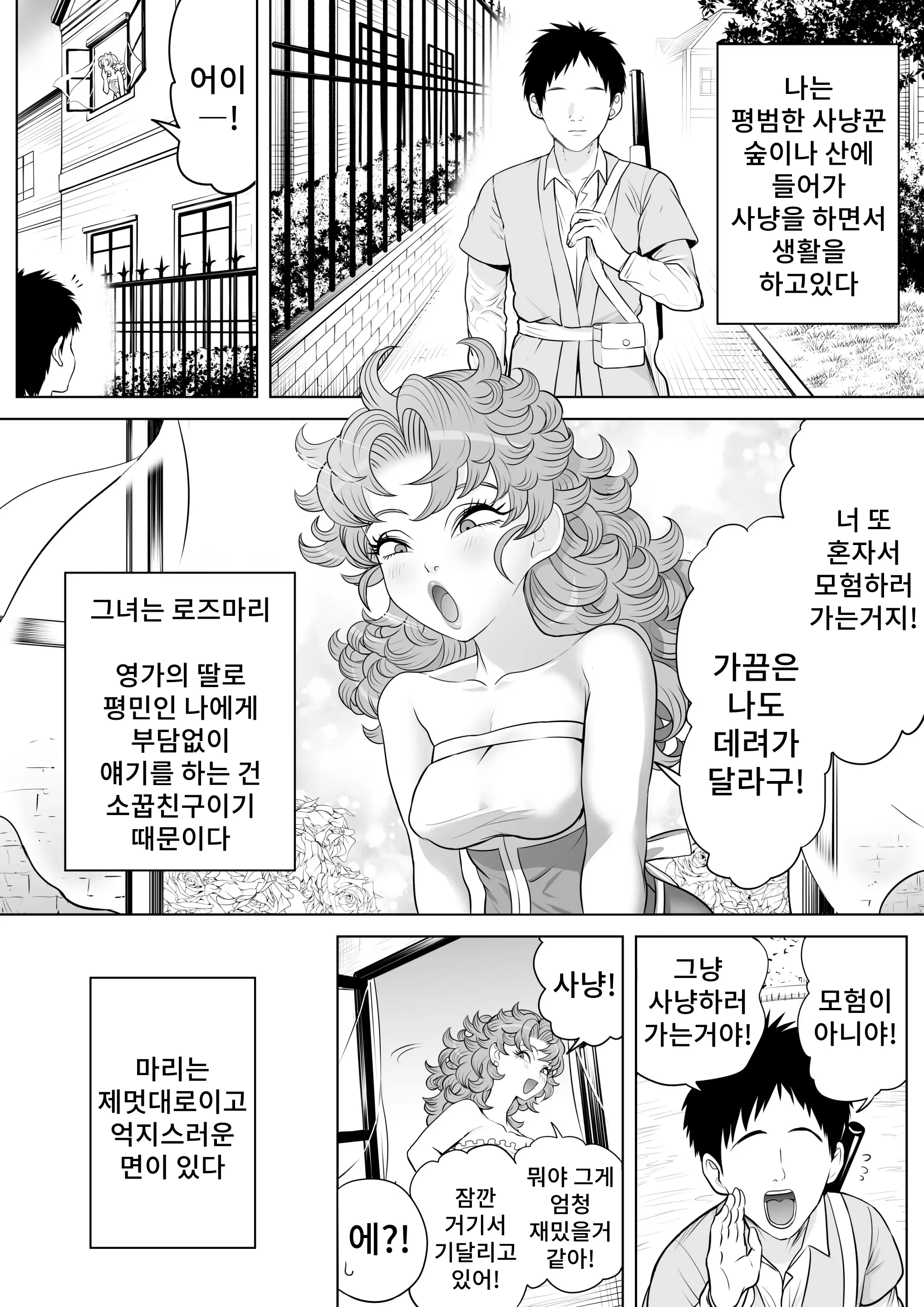 웹툰 이미지 2