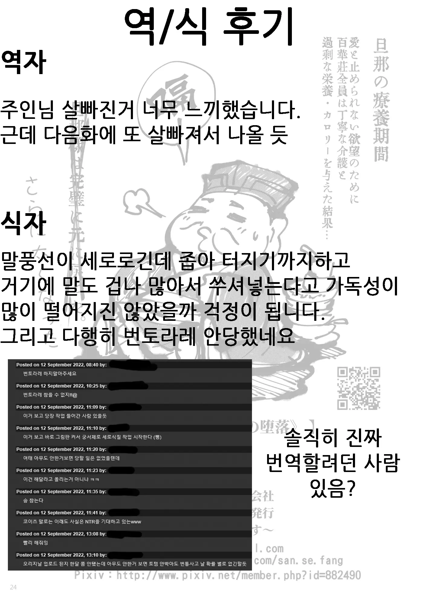 웹툰 이미지 26