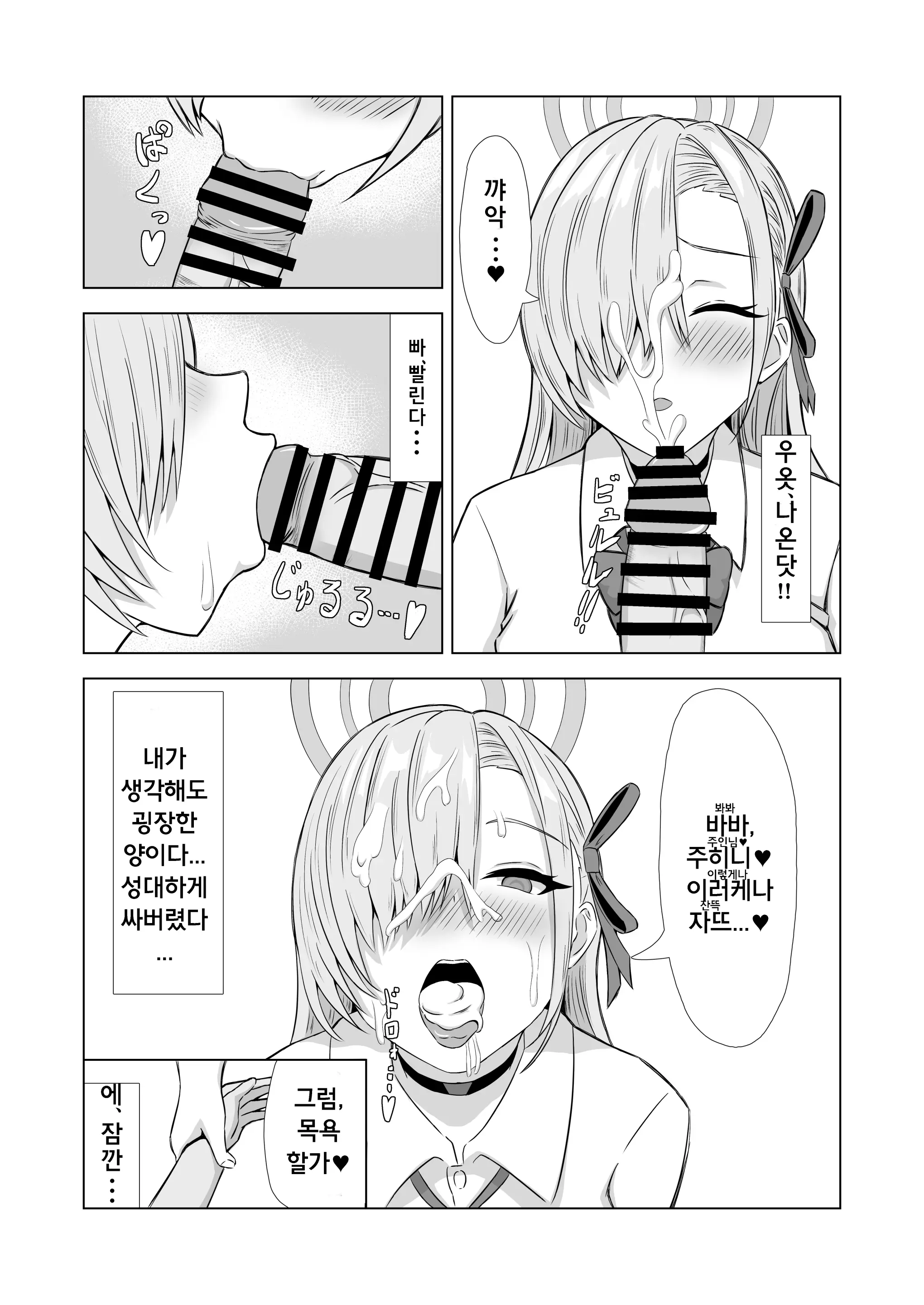 웹툰 이미지 7