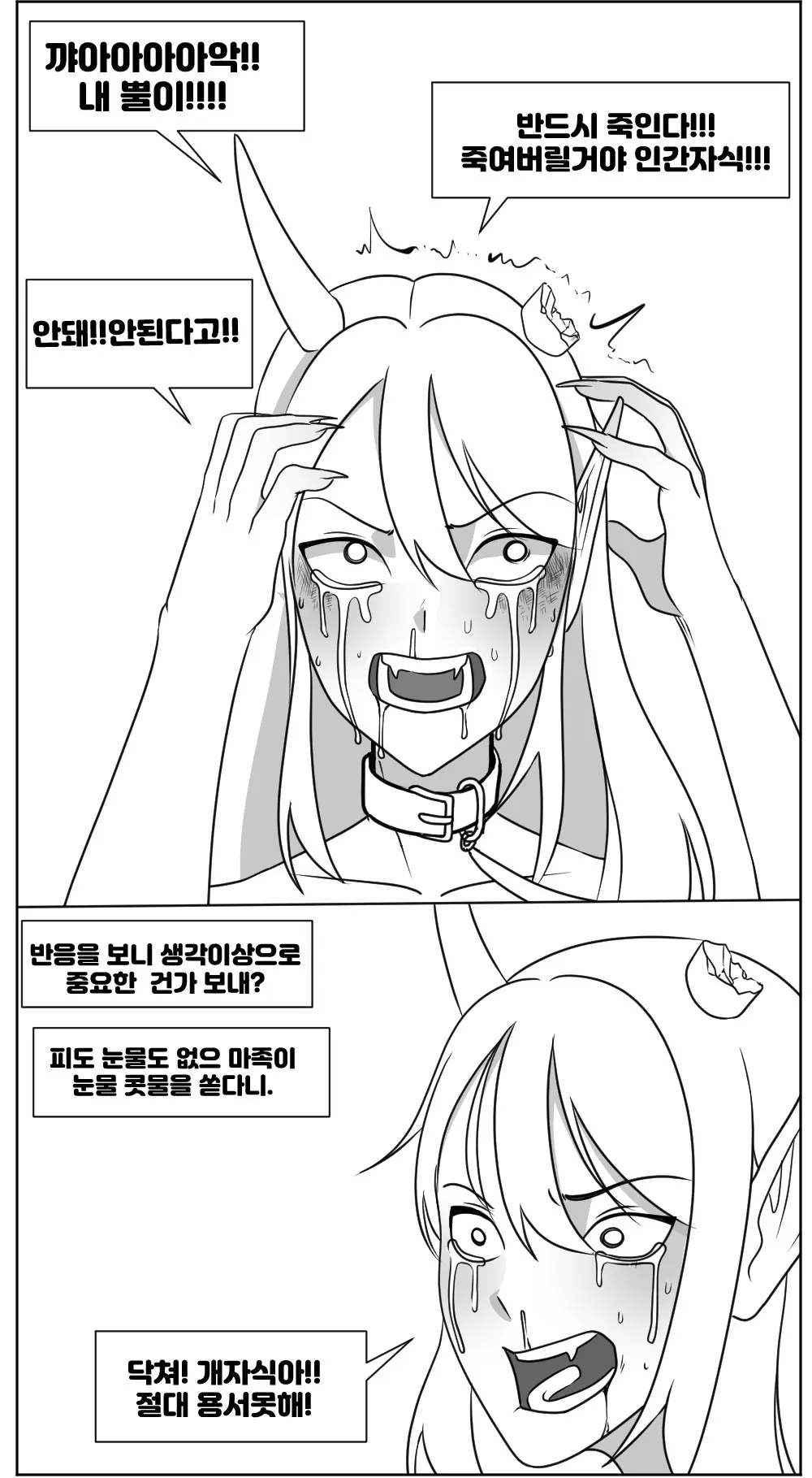 웹툰 이미지 9
