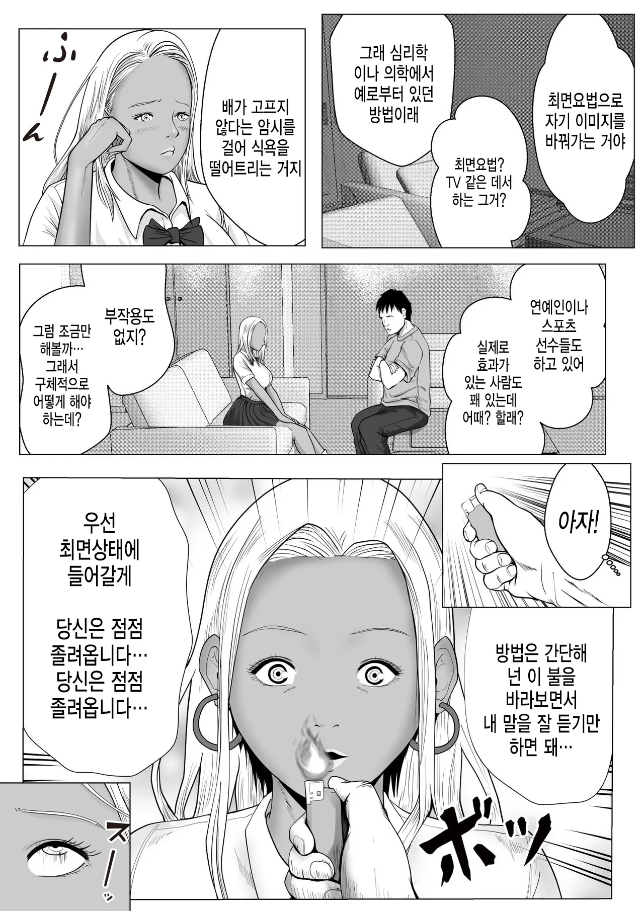 웹툰 이미지 10