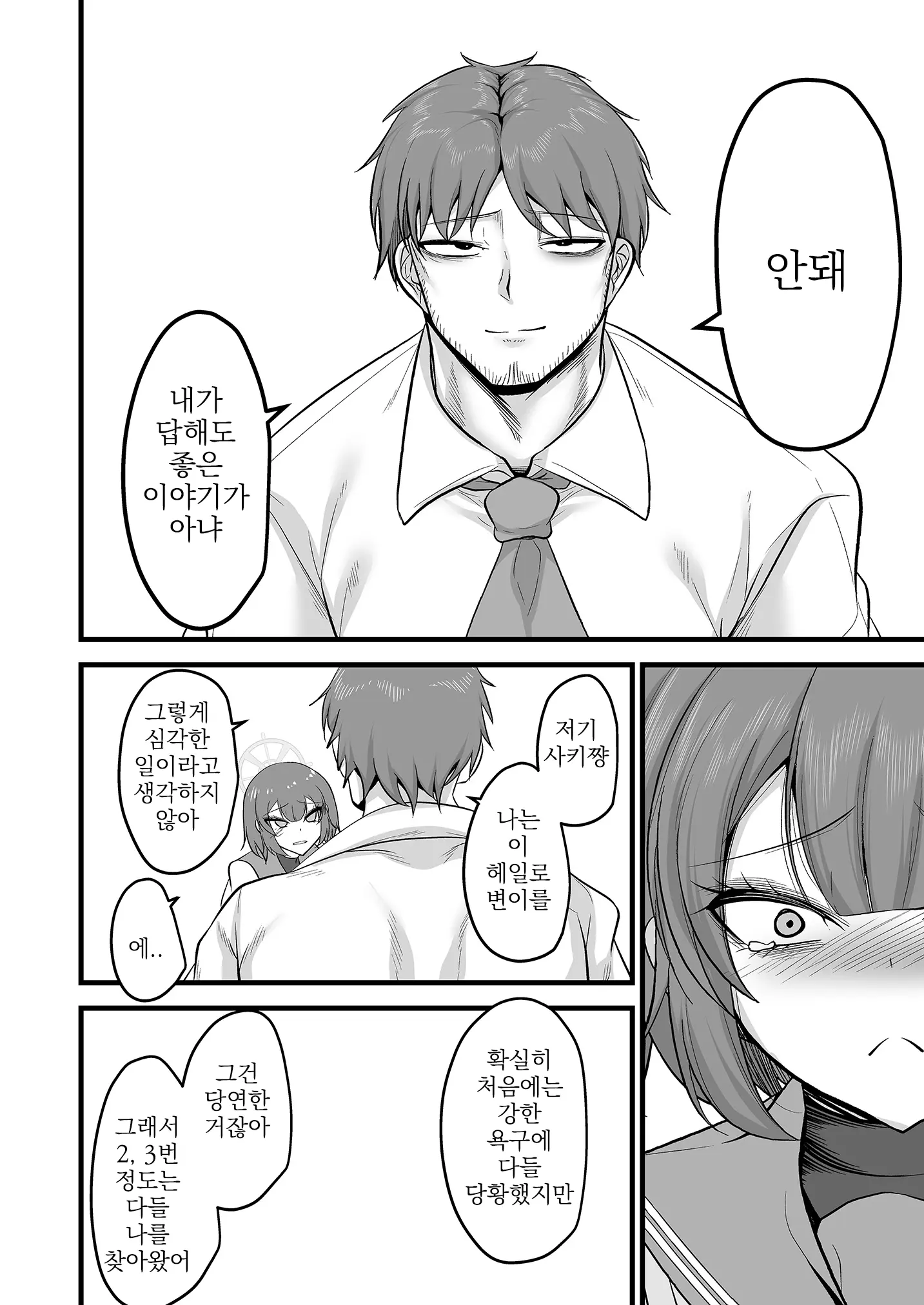 웹툰 이미지 28