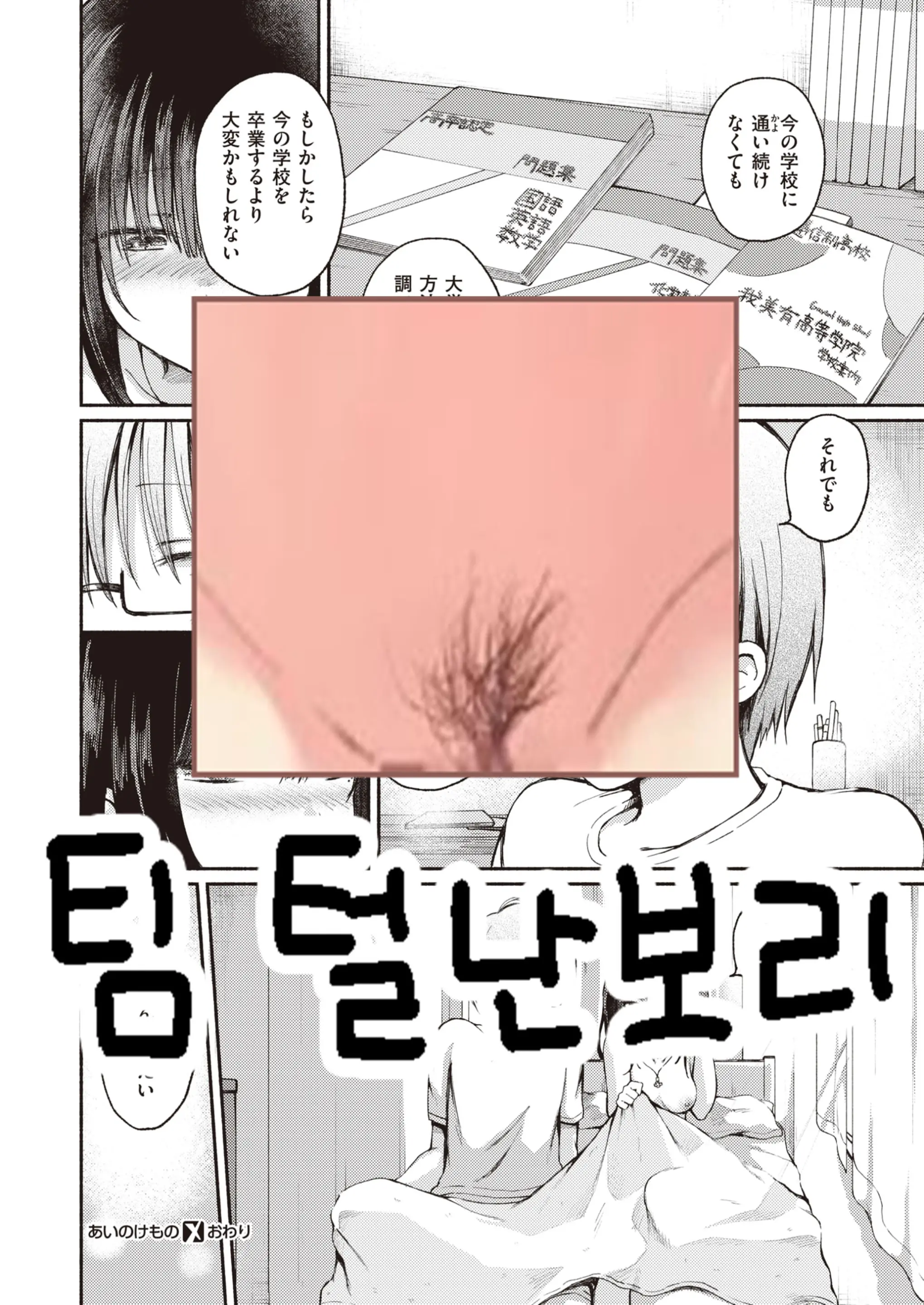 웹툰 이미지 20