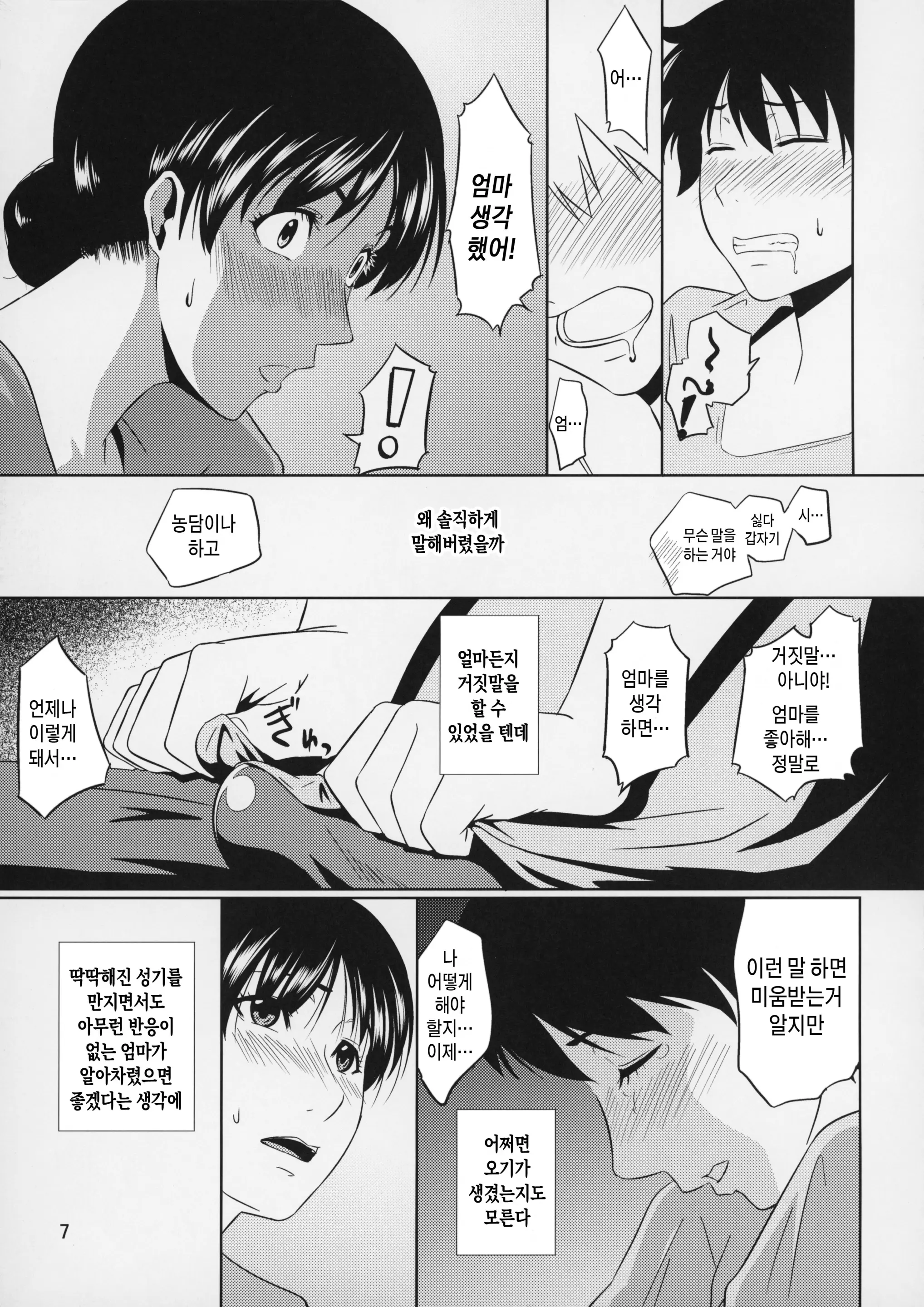 웹툰 이미지 6