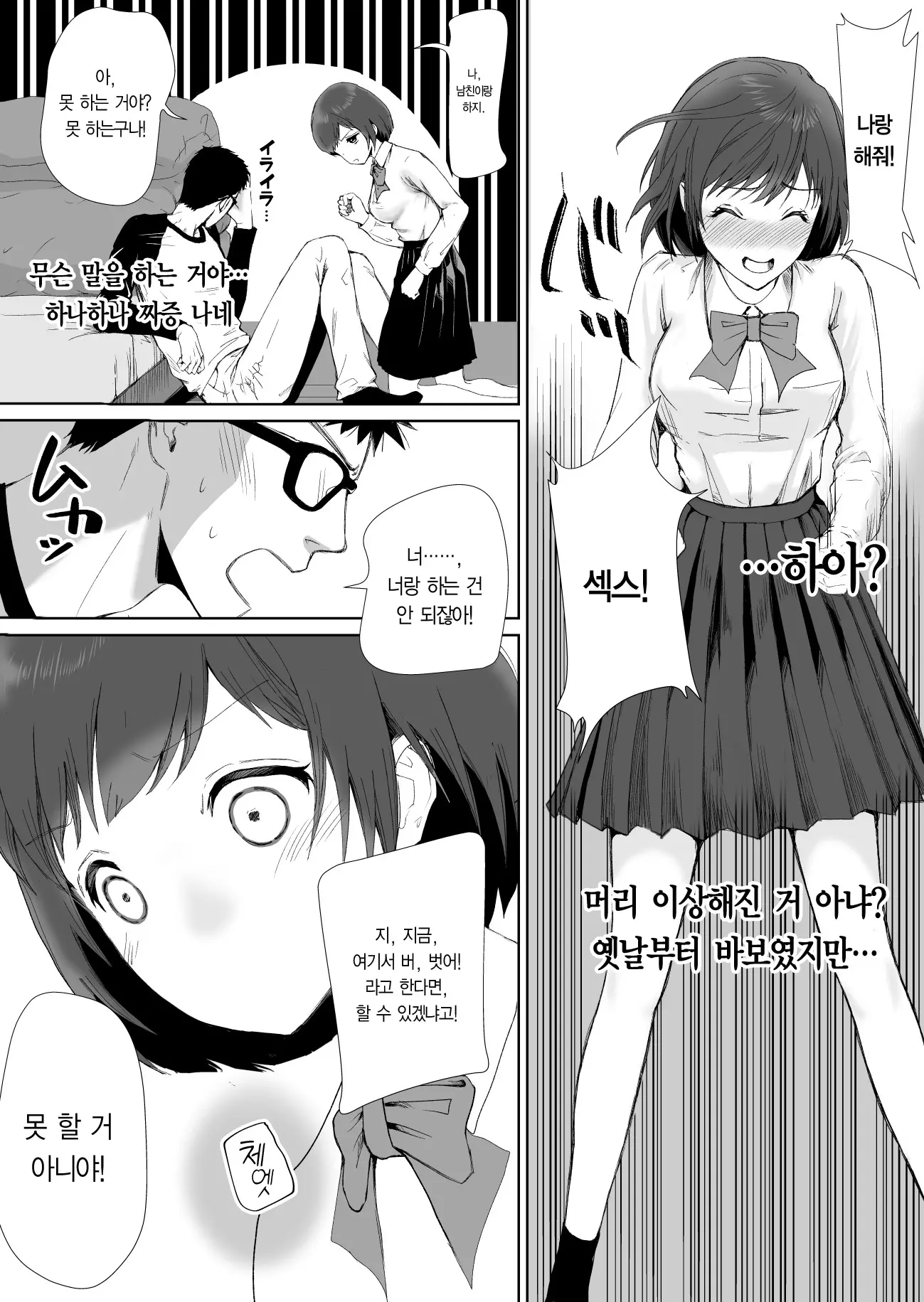 웹툰 이미지 8