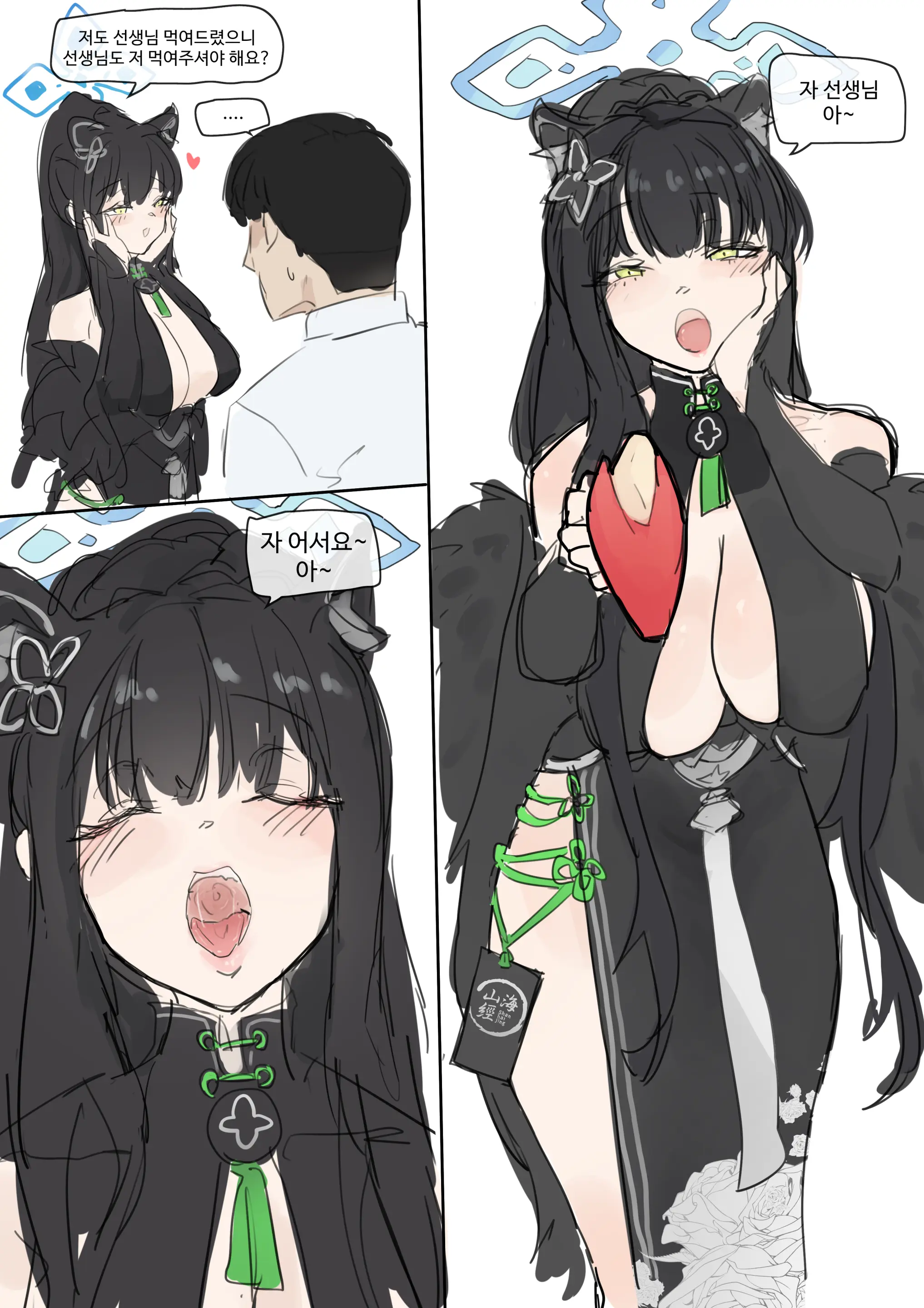 웹툰 이미지 473