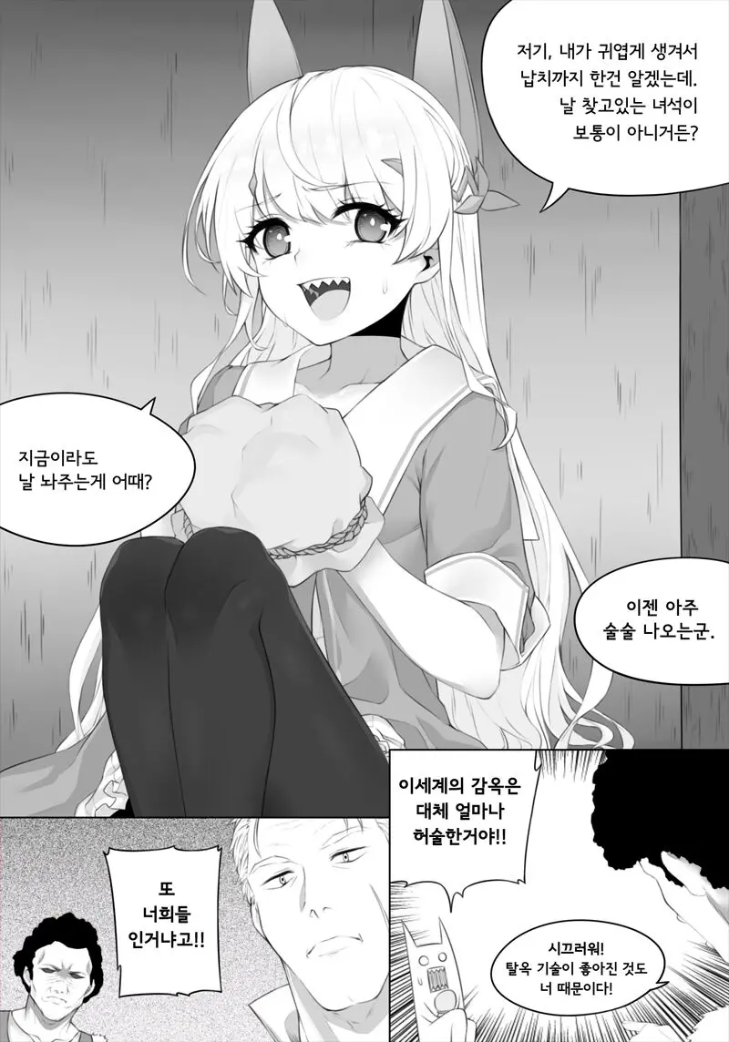 웹툰 이미지 2