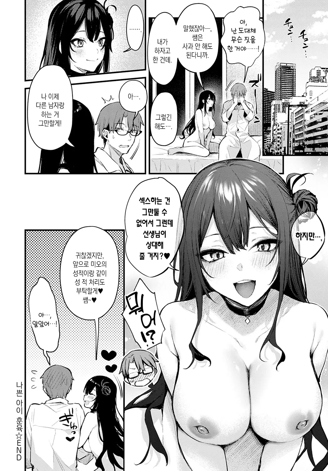 웹툰 이미지 24