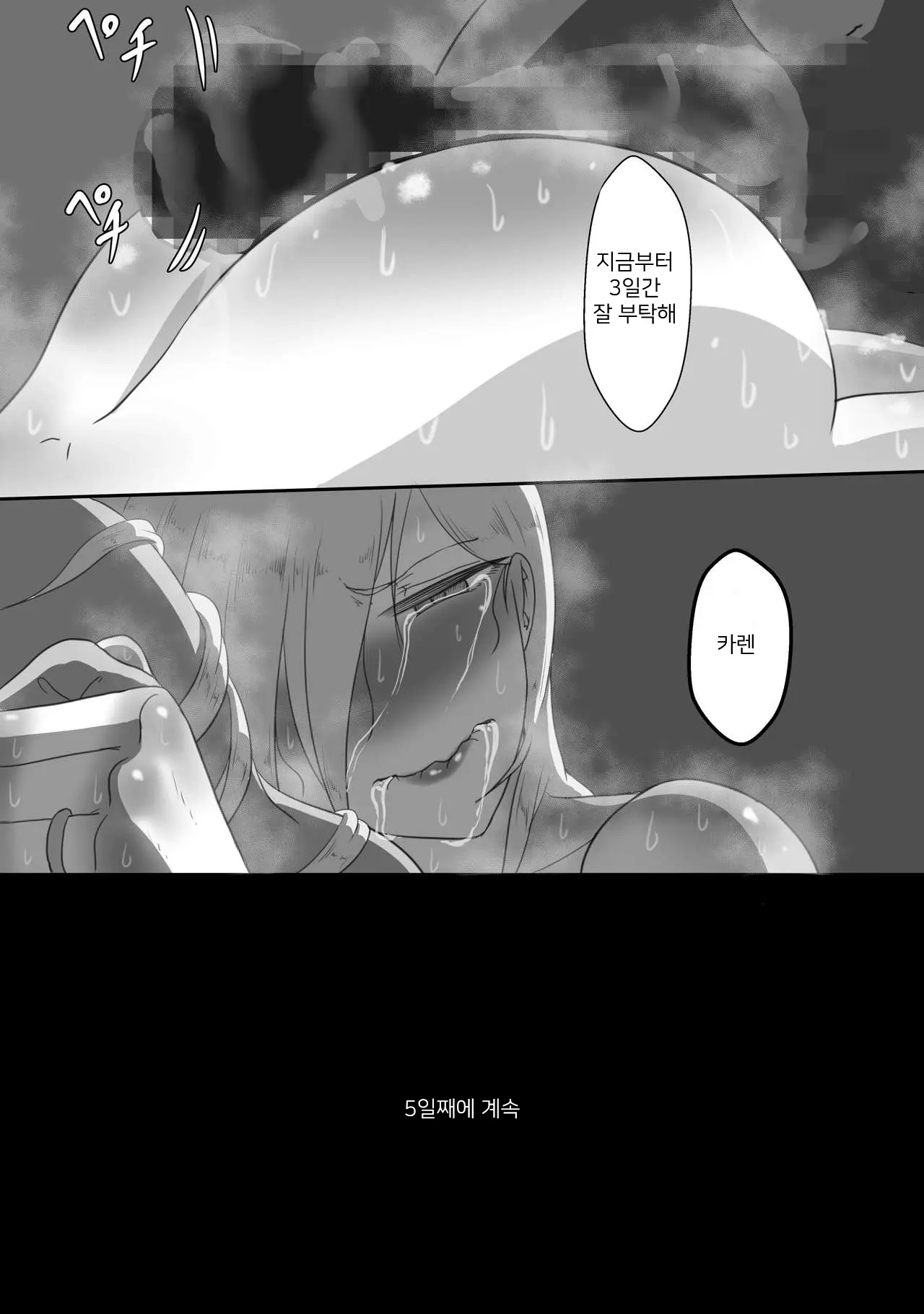 웹툰 이미지 41