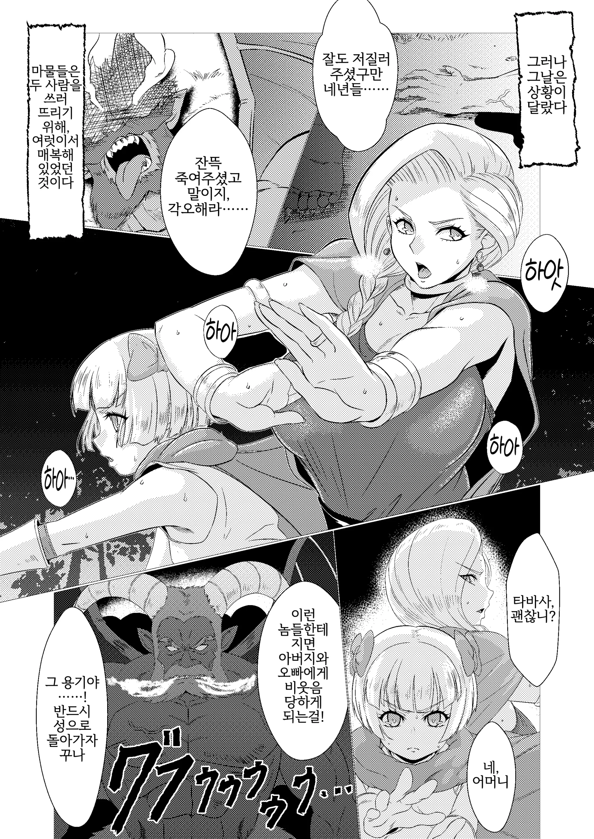 웹툰 이미지 2