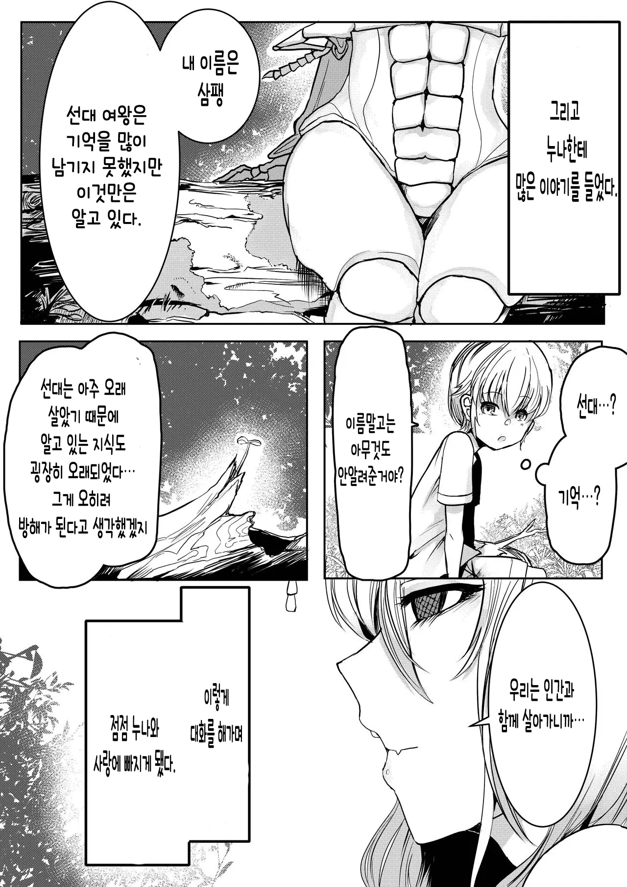 웹툰 이미지 17