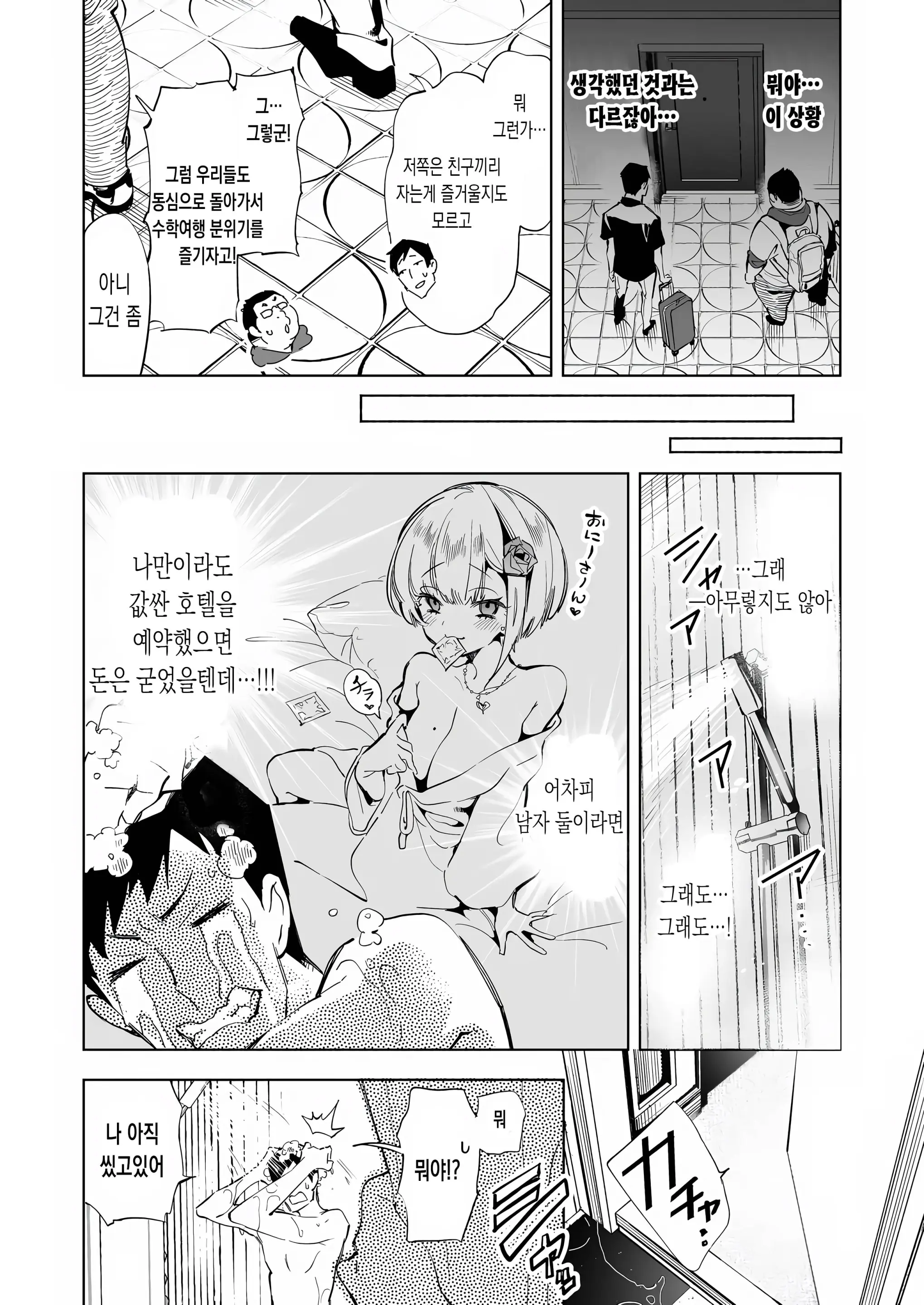 웹툰 이미지 5