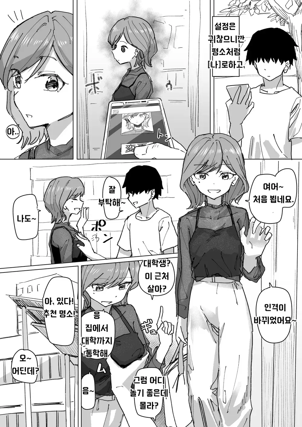 웹툰 이미지 6