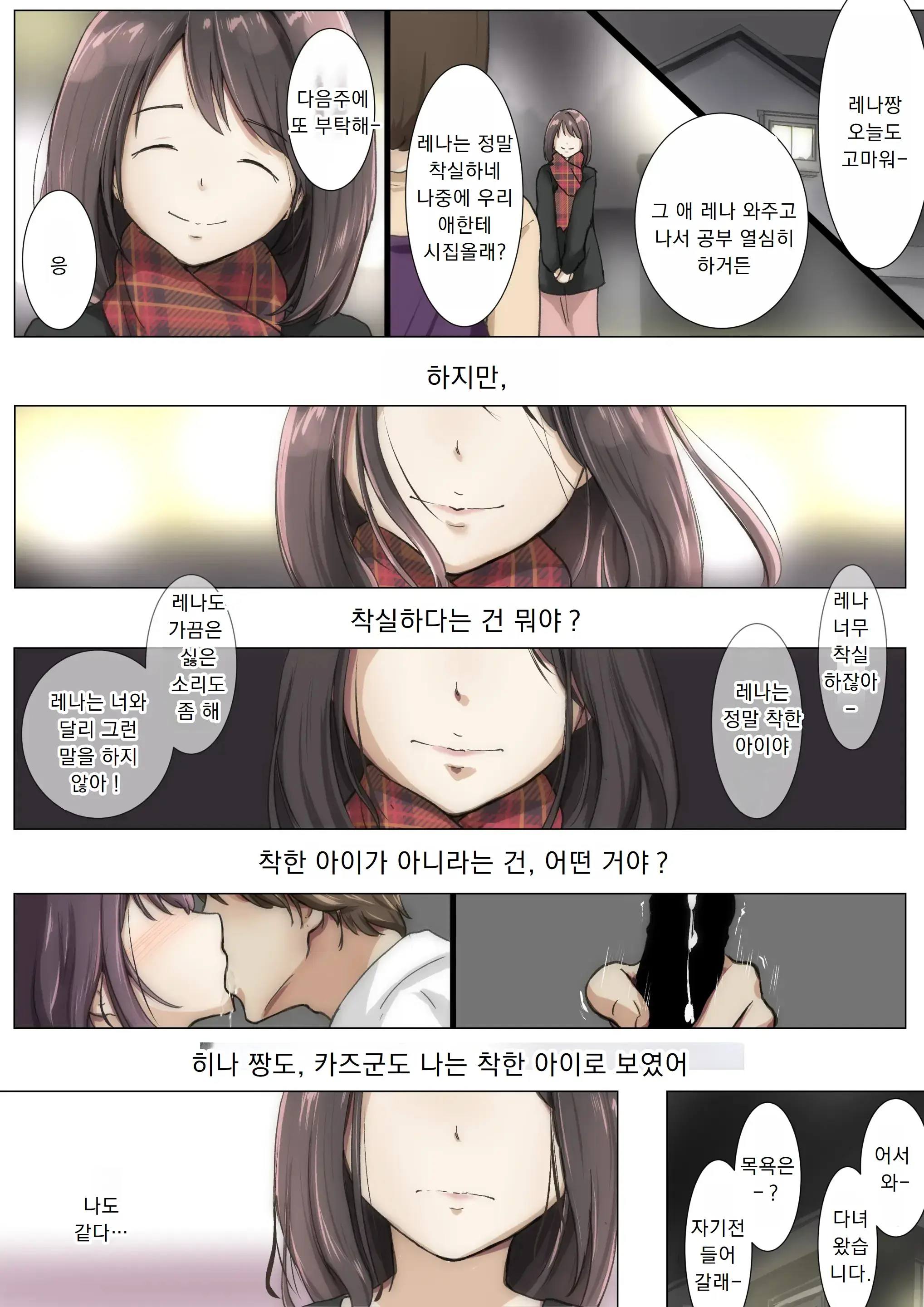 웹툰 이미지 90
