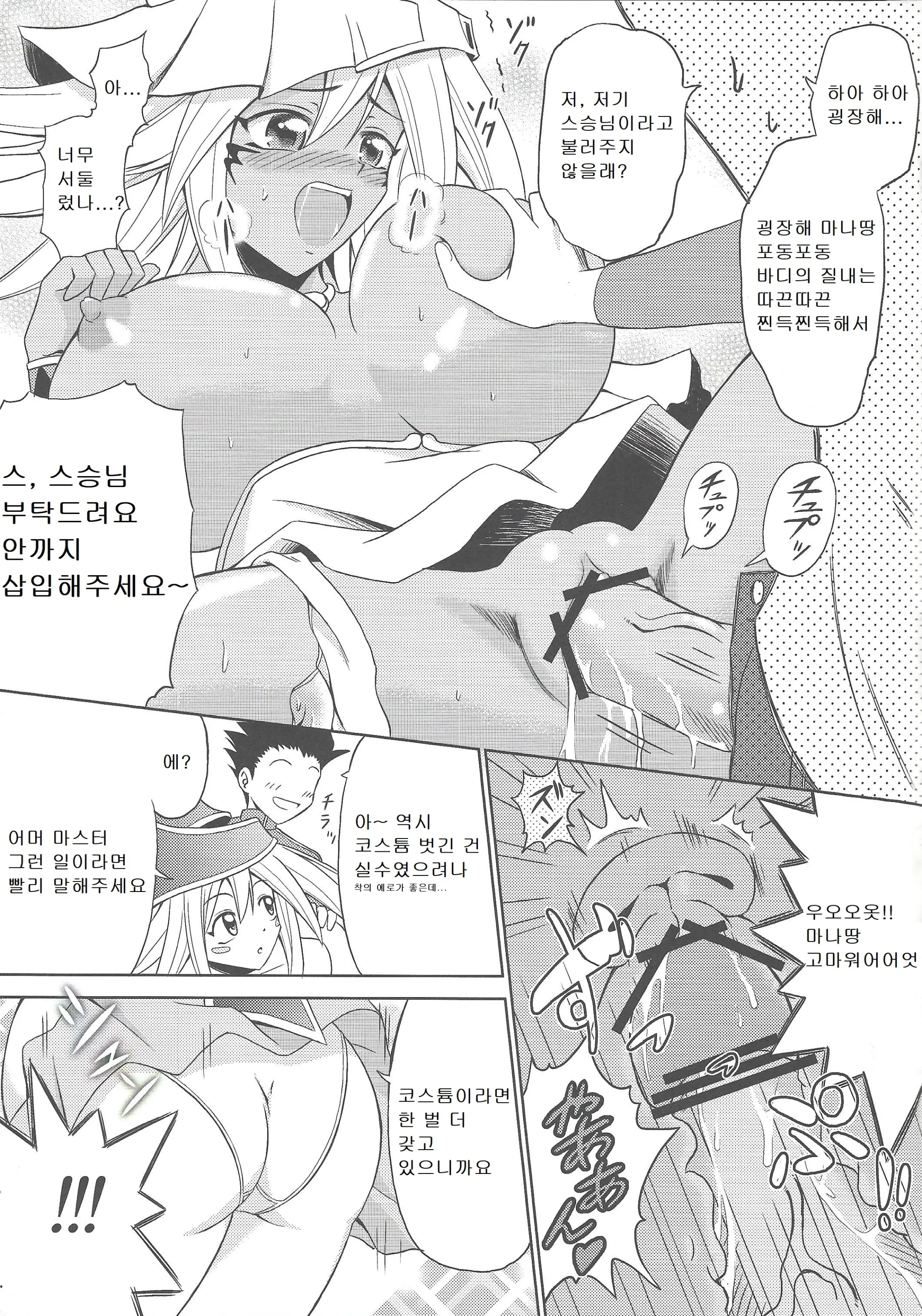 웹툰 이미지 17