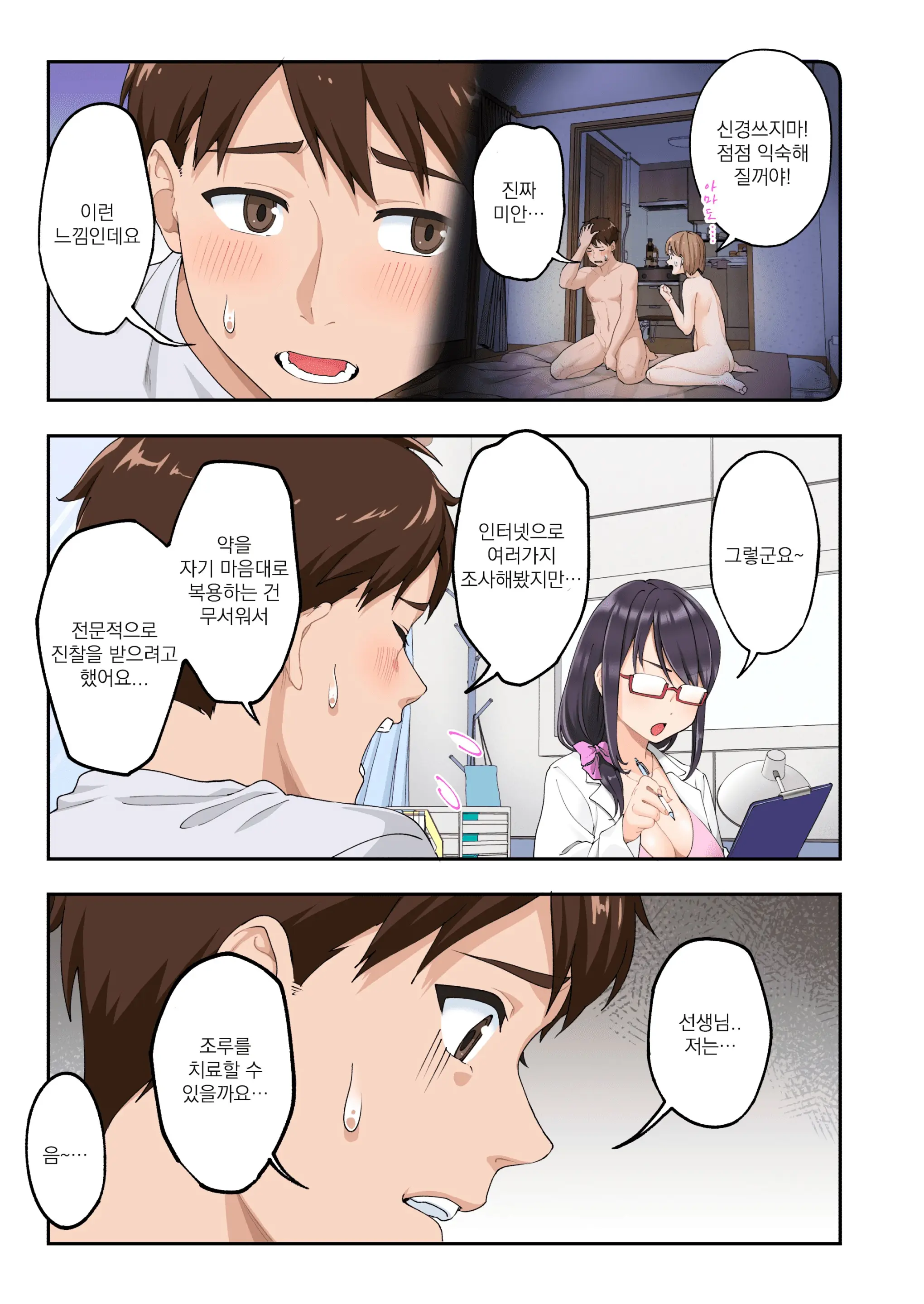 웹툰 이미지 8