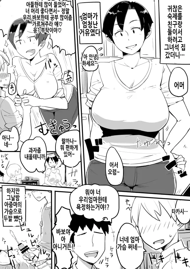 웹툰 이미지 7