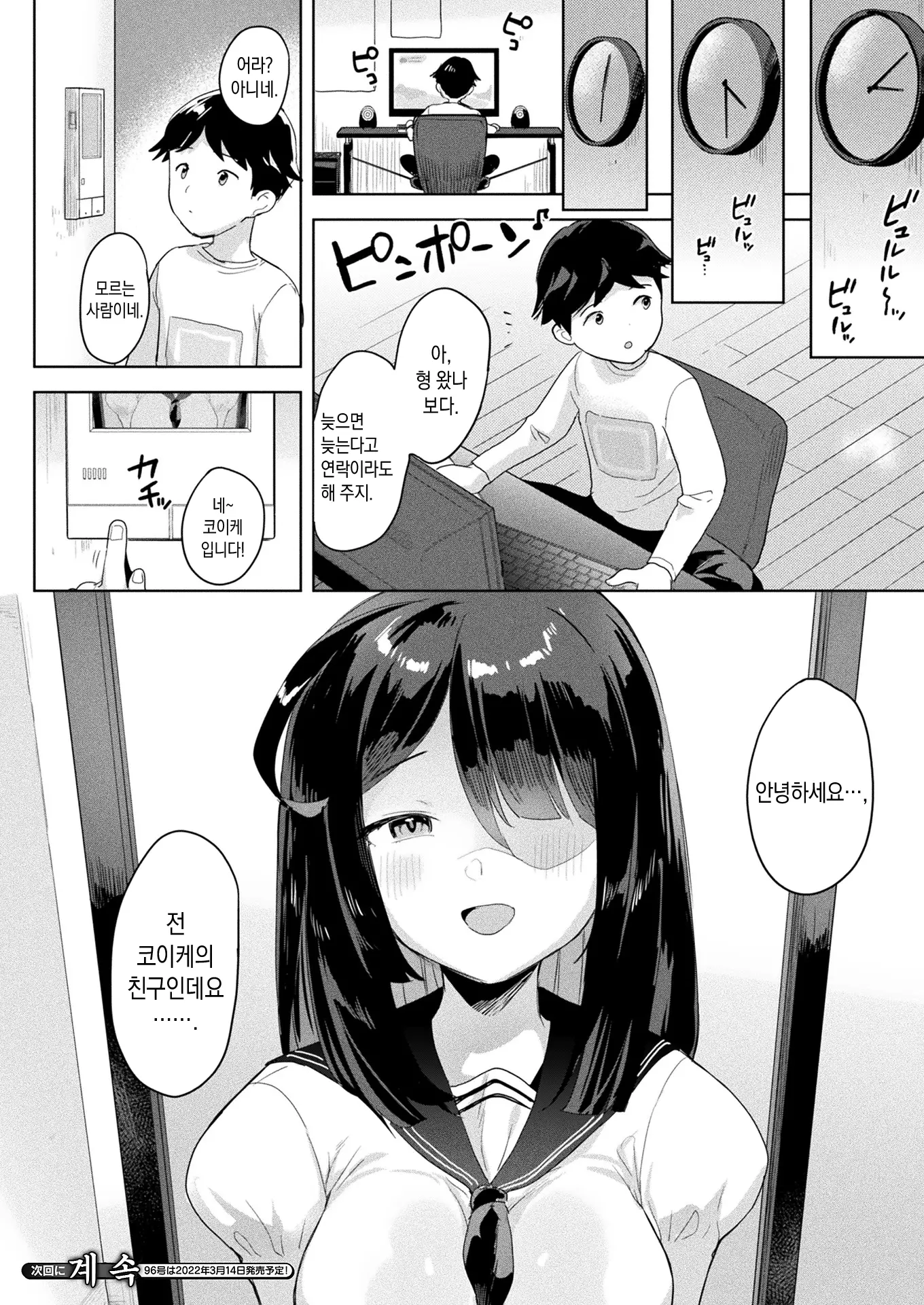 웹툰 이미지 24