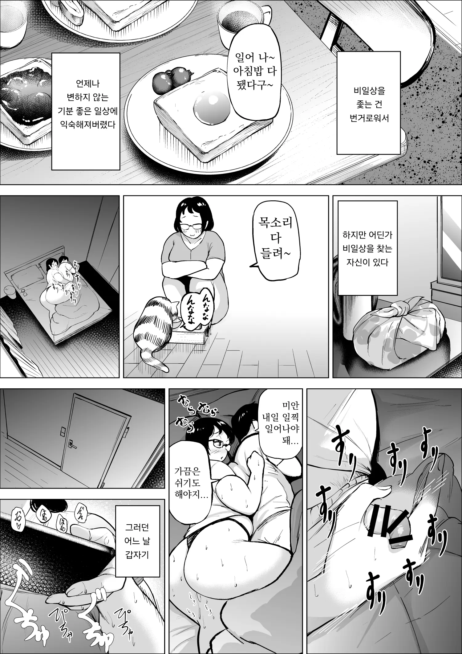 웹툰 이미지 1