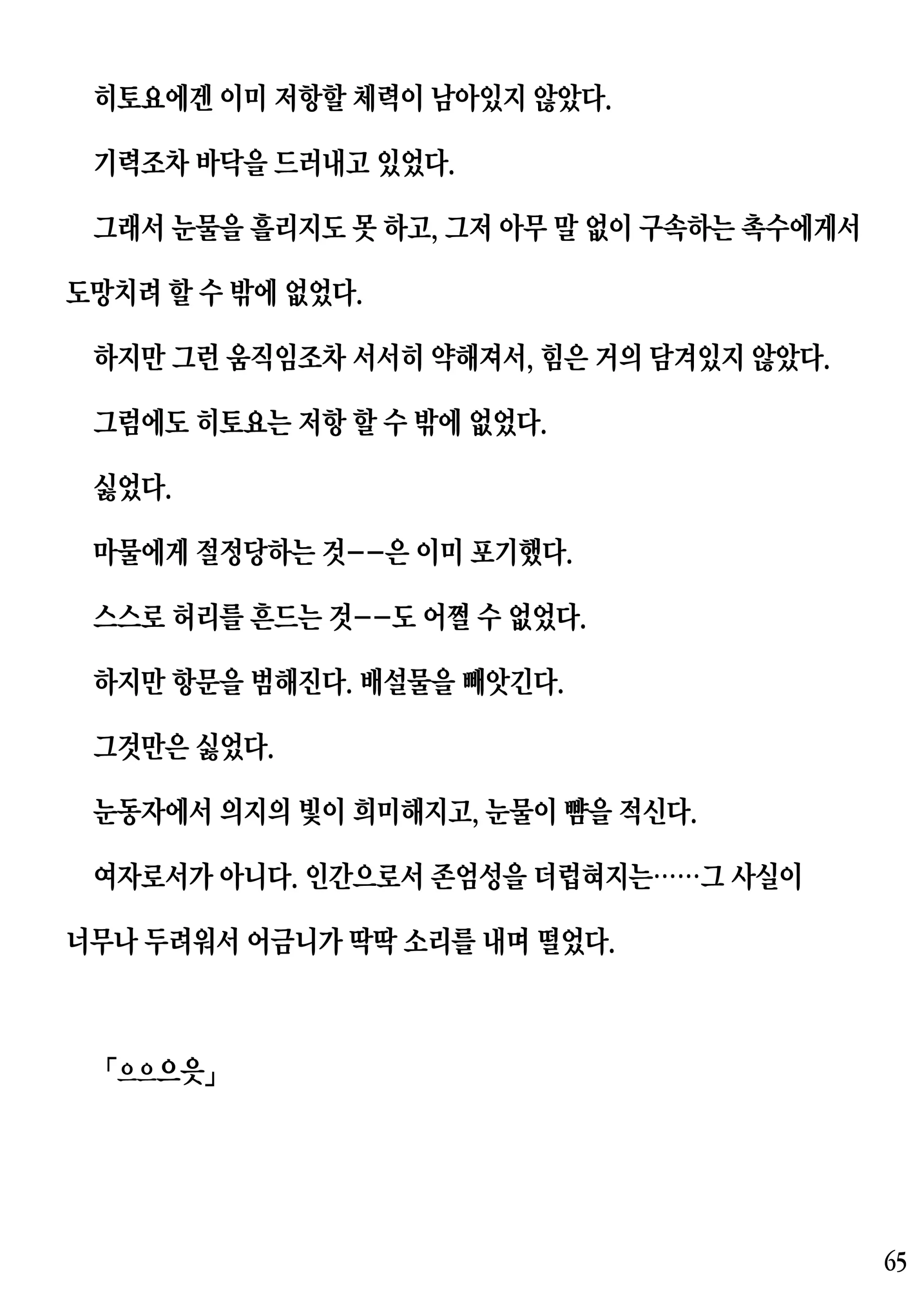 웹툰 이미지 64