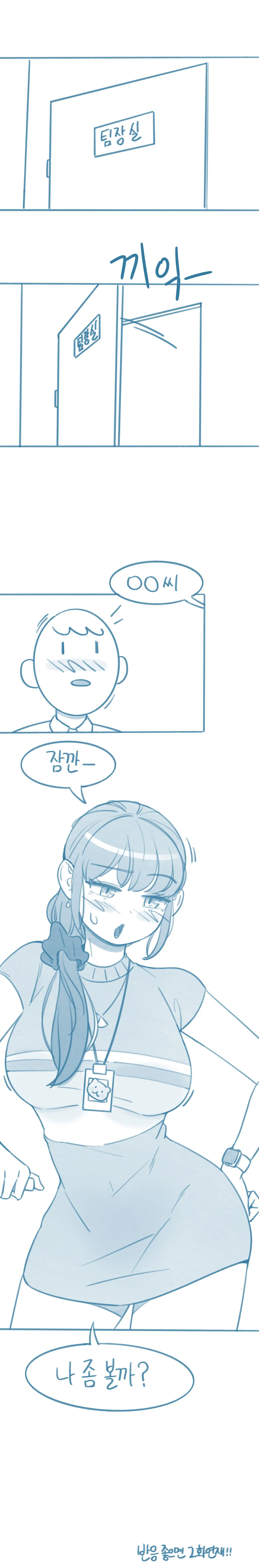 웹툰 이미지 10