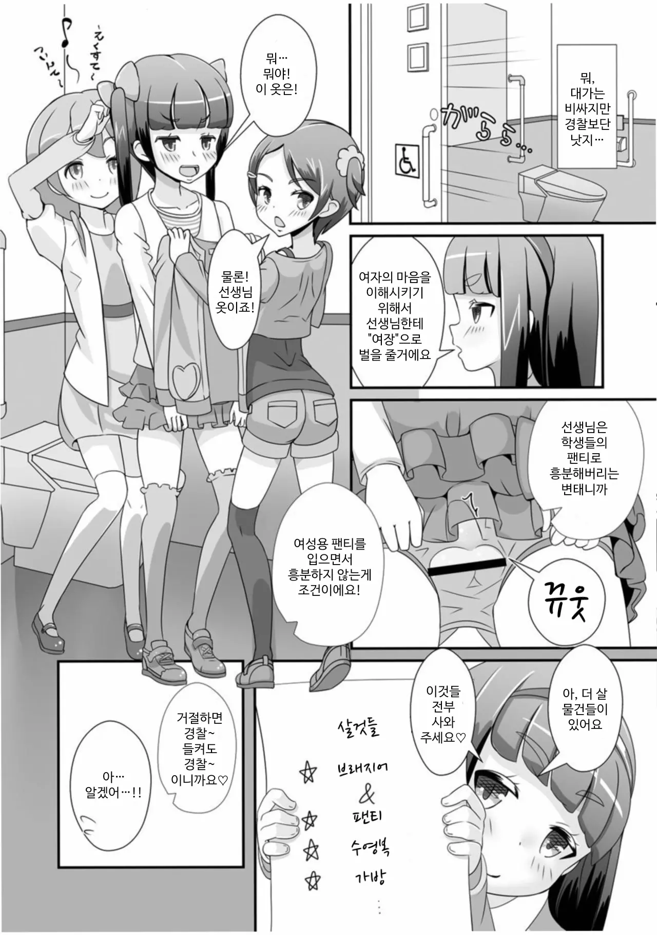 웹툰 이미지 2