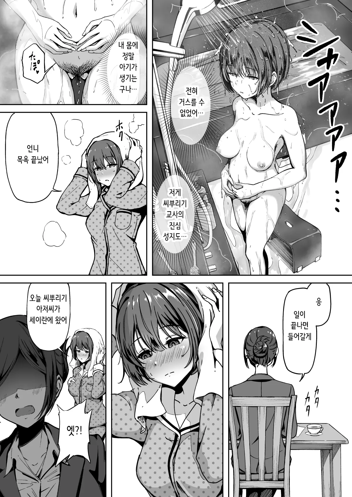 웹툰 이미지 32