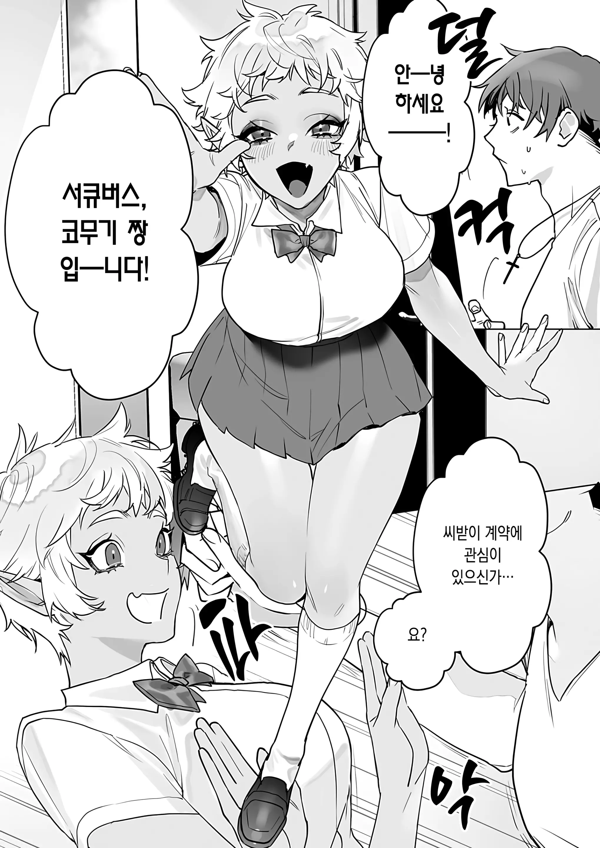 웹툰 이미지 2