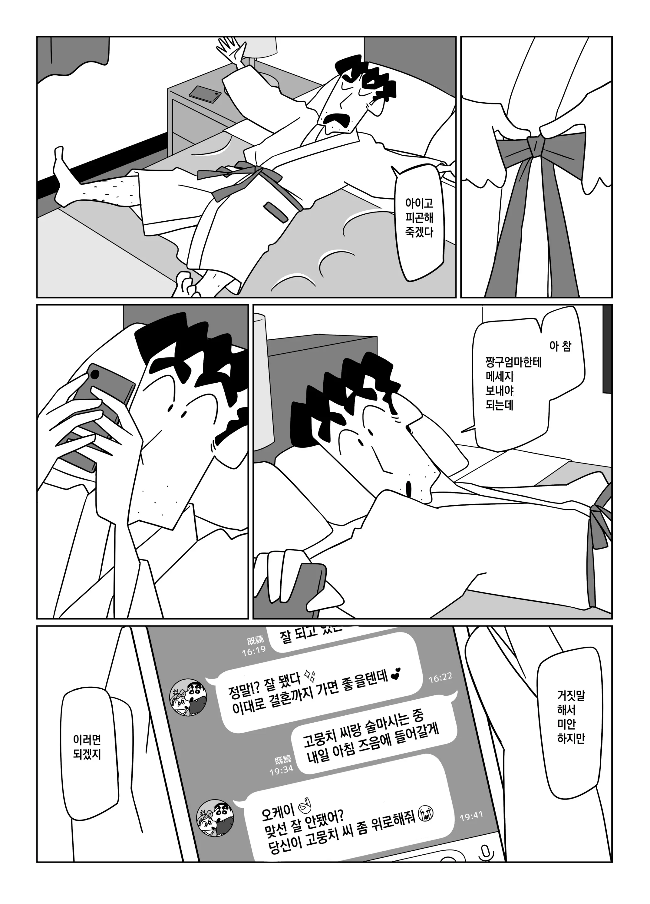 웹툰 이미지 38