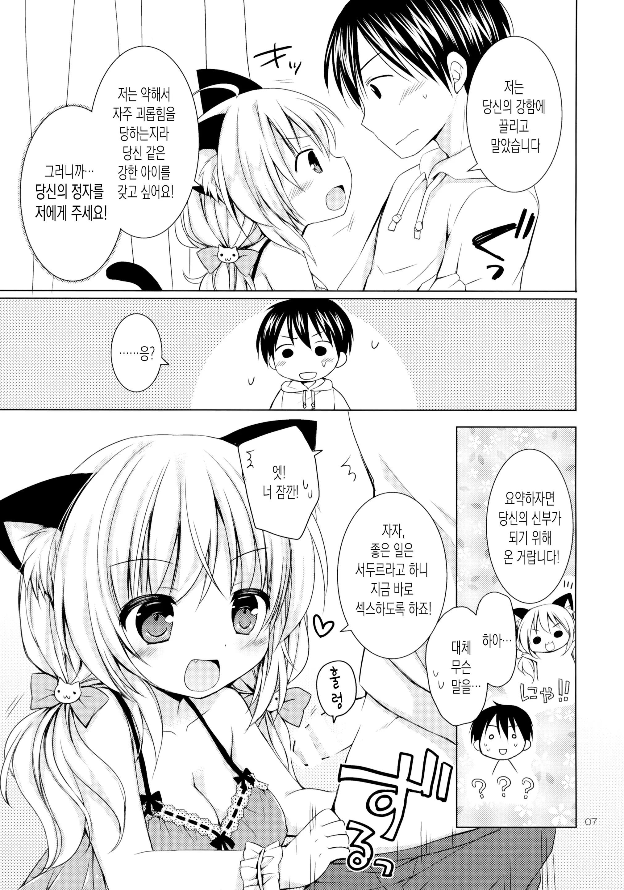 웹툰 이미지 5