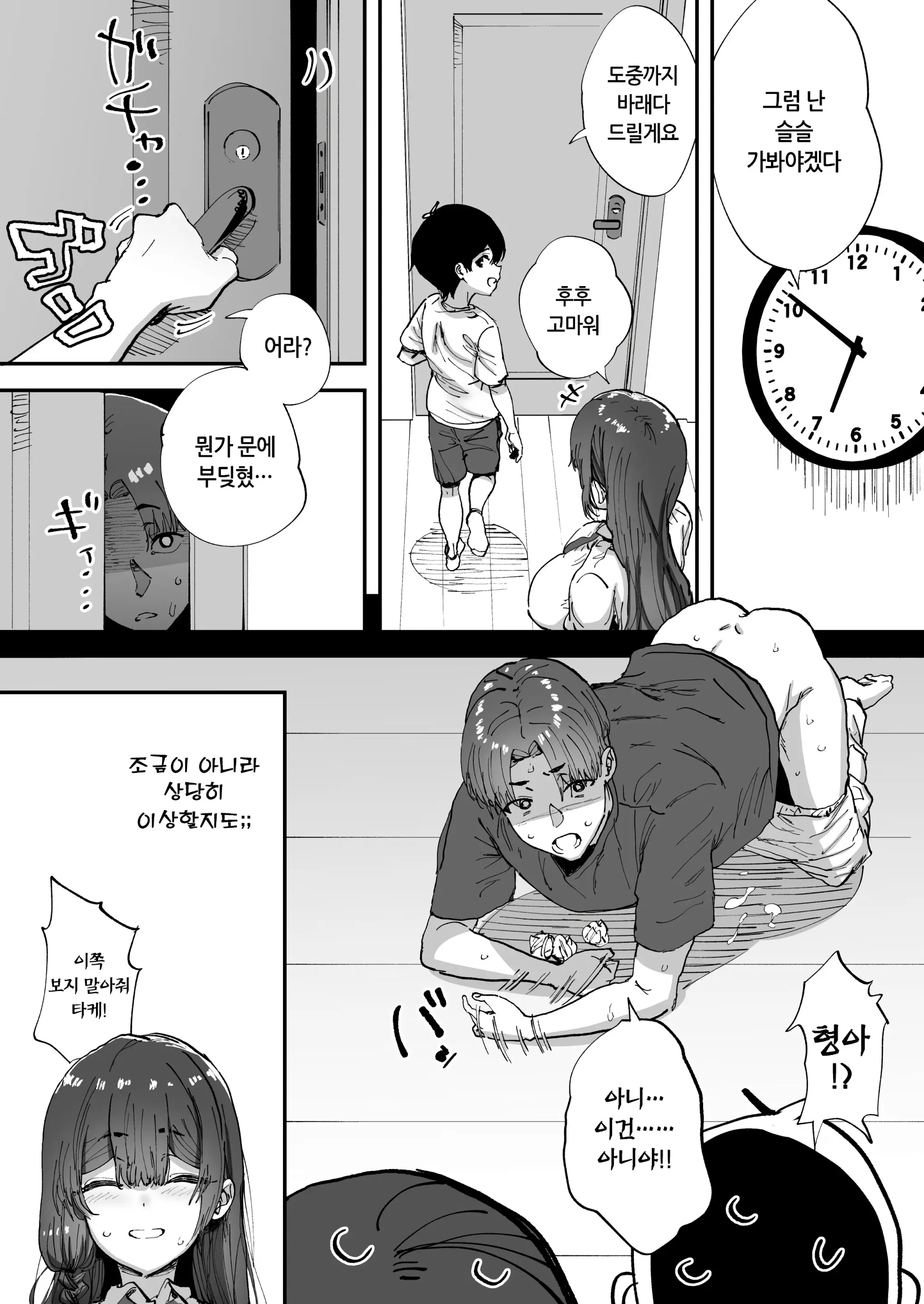웹툰 이미지 64