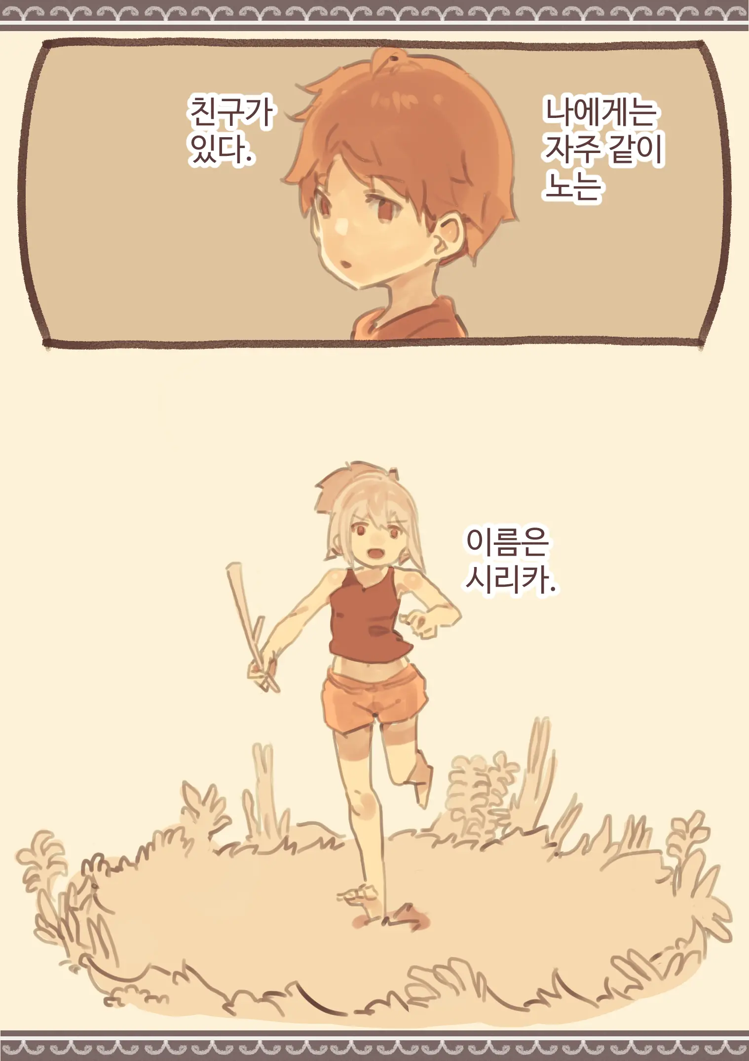 웹툰 이미지 1