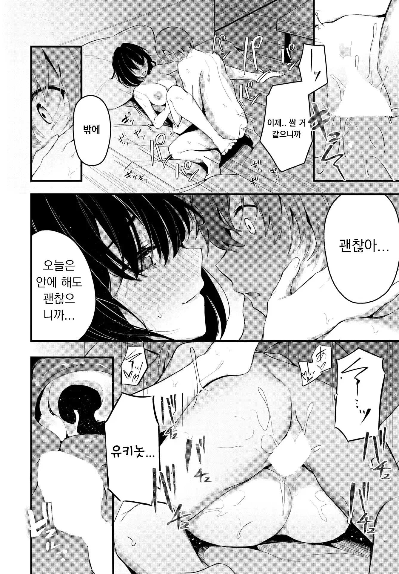 웹툰 이미지 17