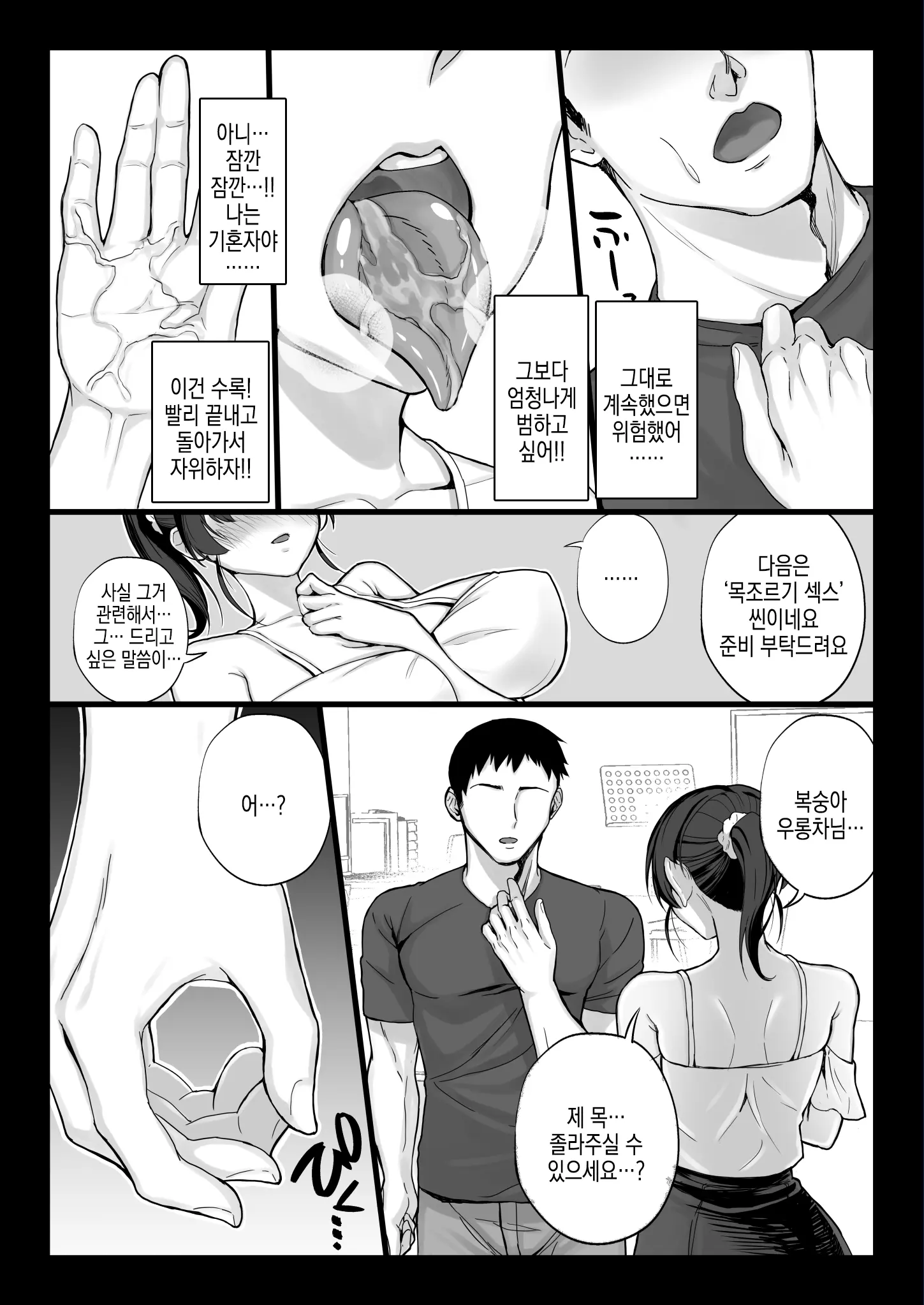 웹툰 이미지 21