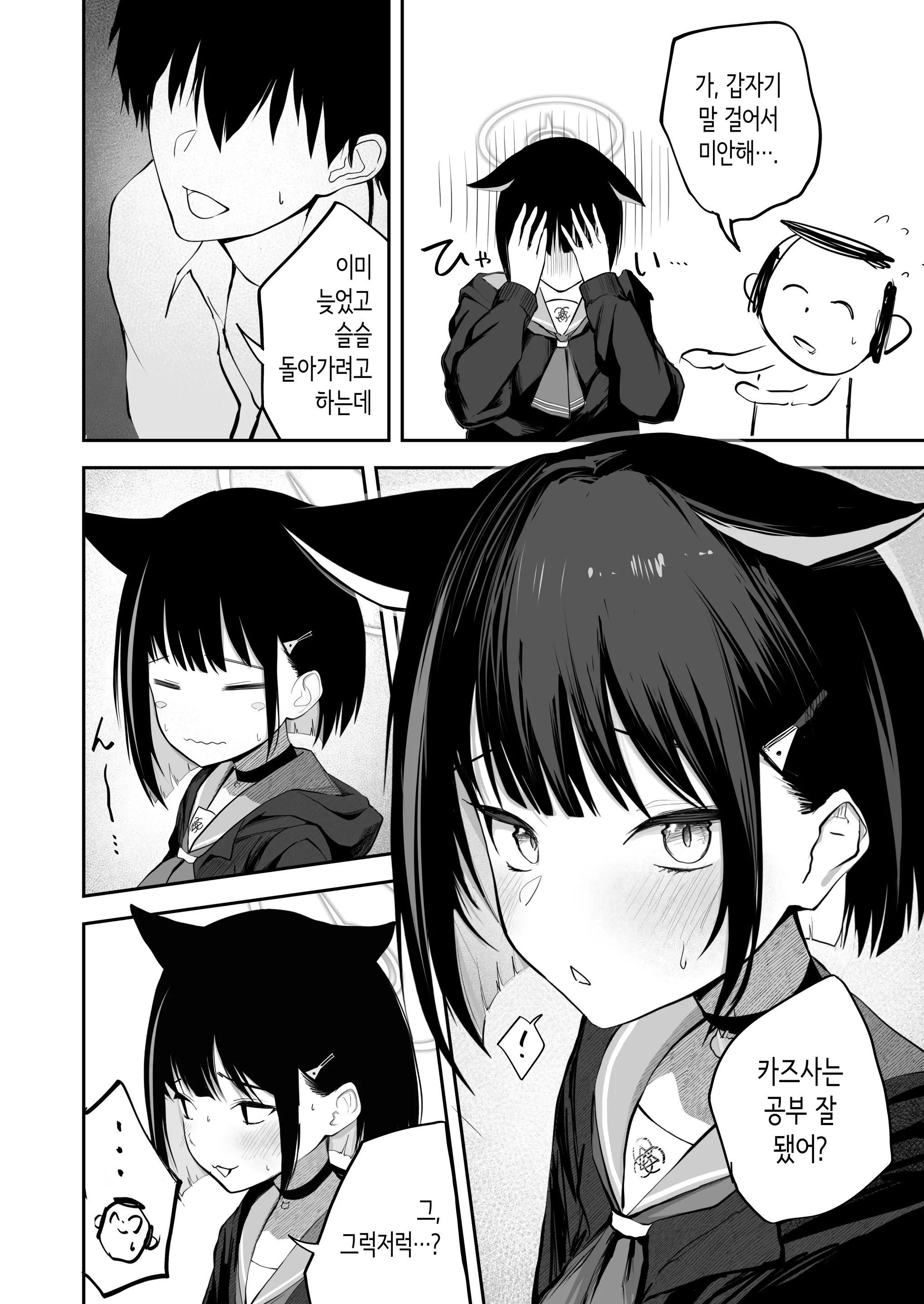 웹툰 이미지 3