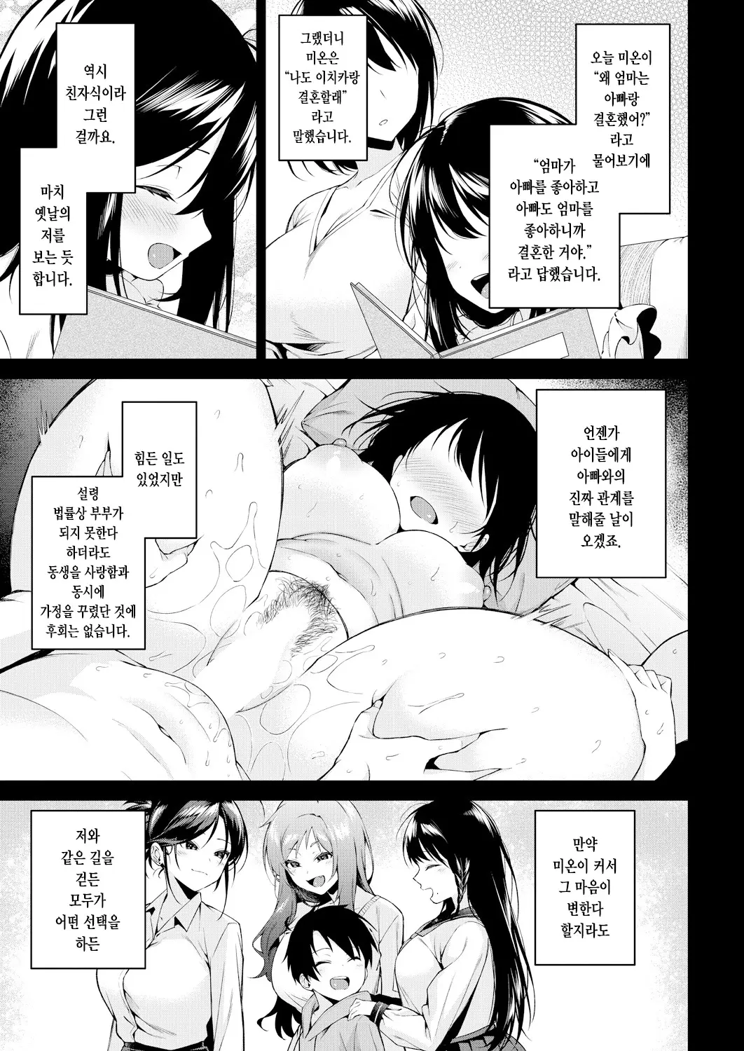 웹툰 이미지 34