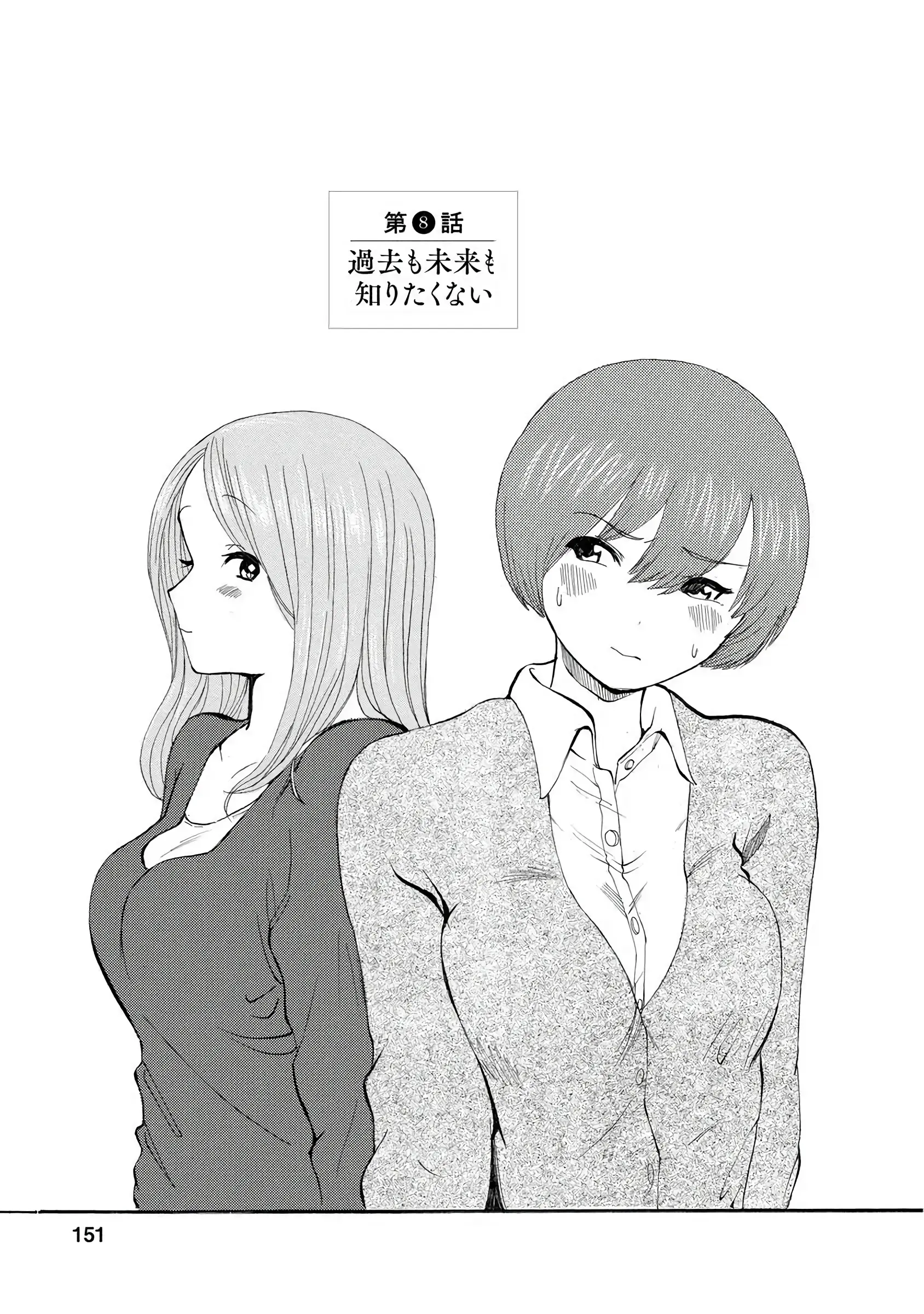 웹툰 이미지 152