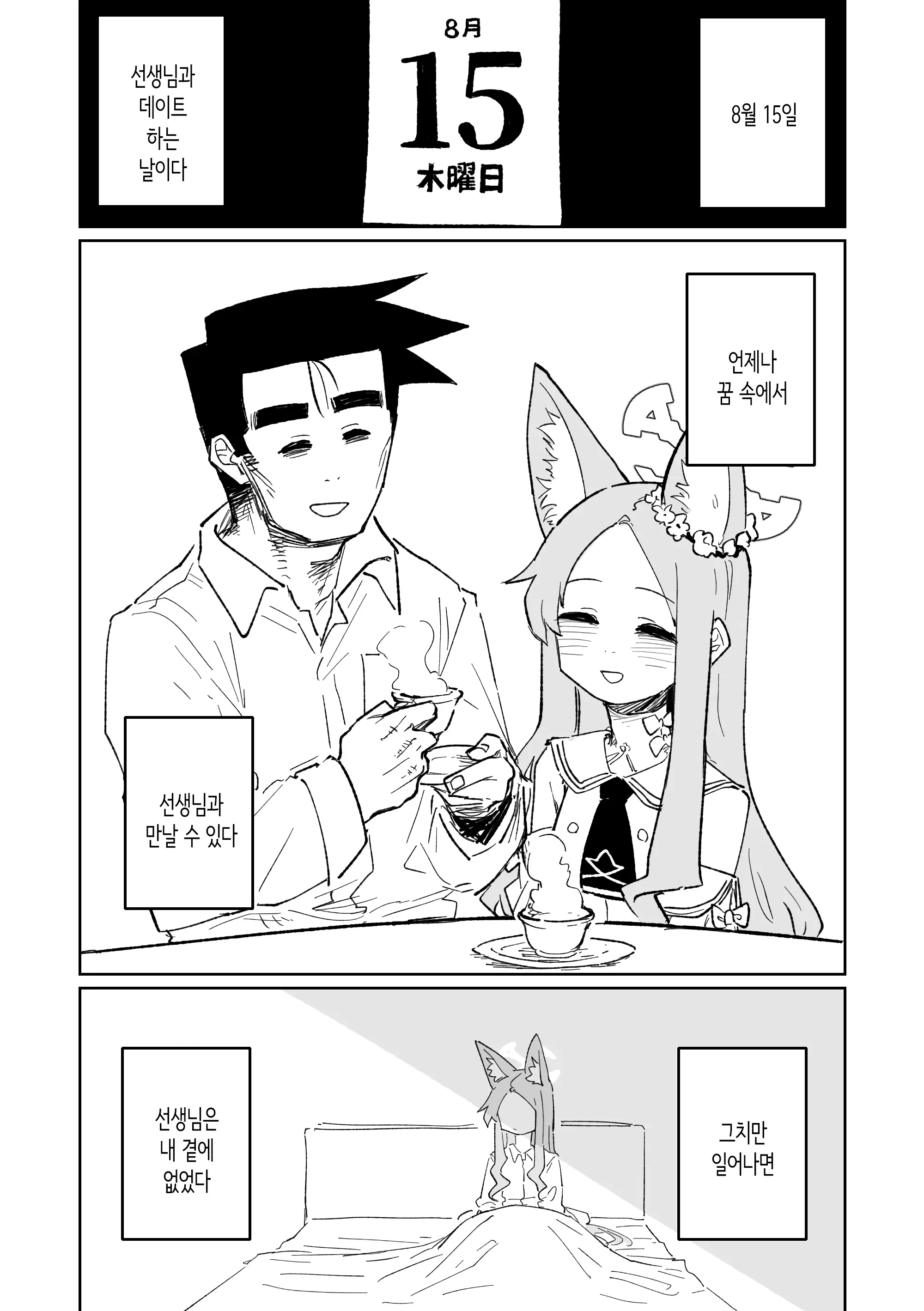 웹툰 이미지 45