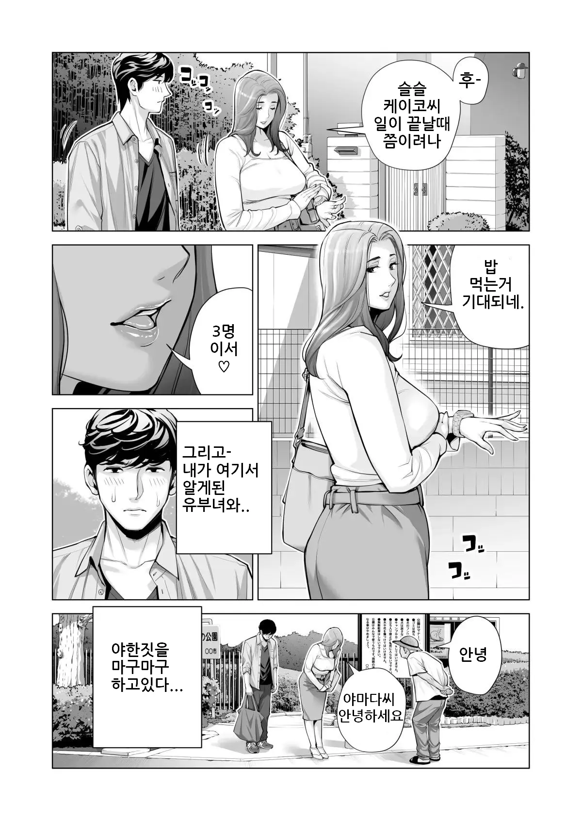 웹툰 이미지 11