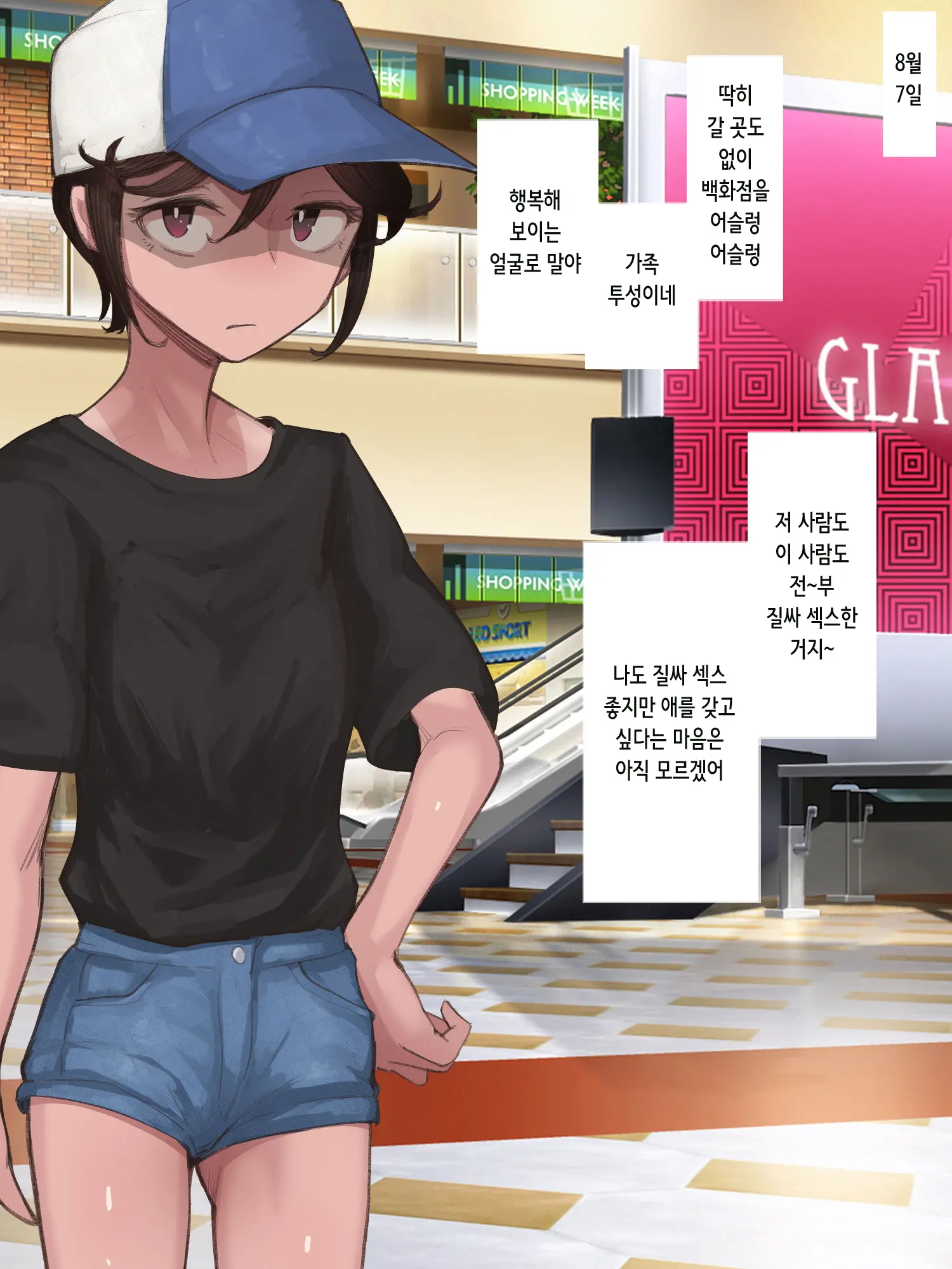 웹툰 이미지 72