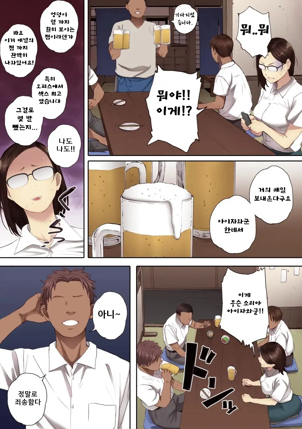 웹툰 이미지 182