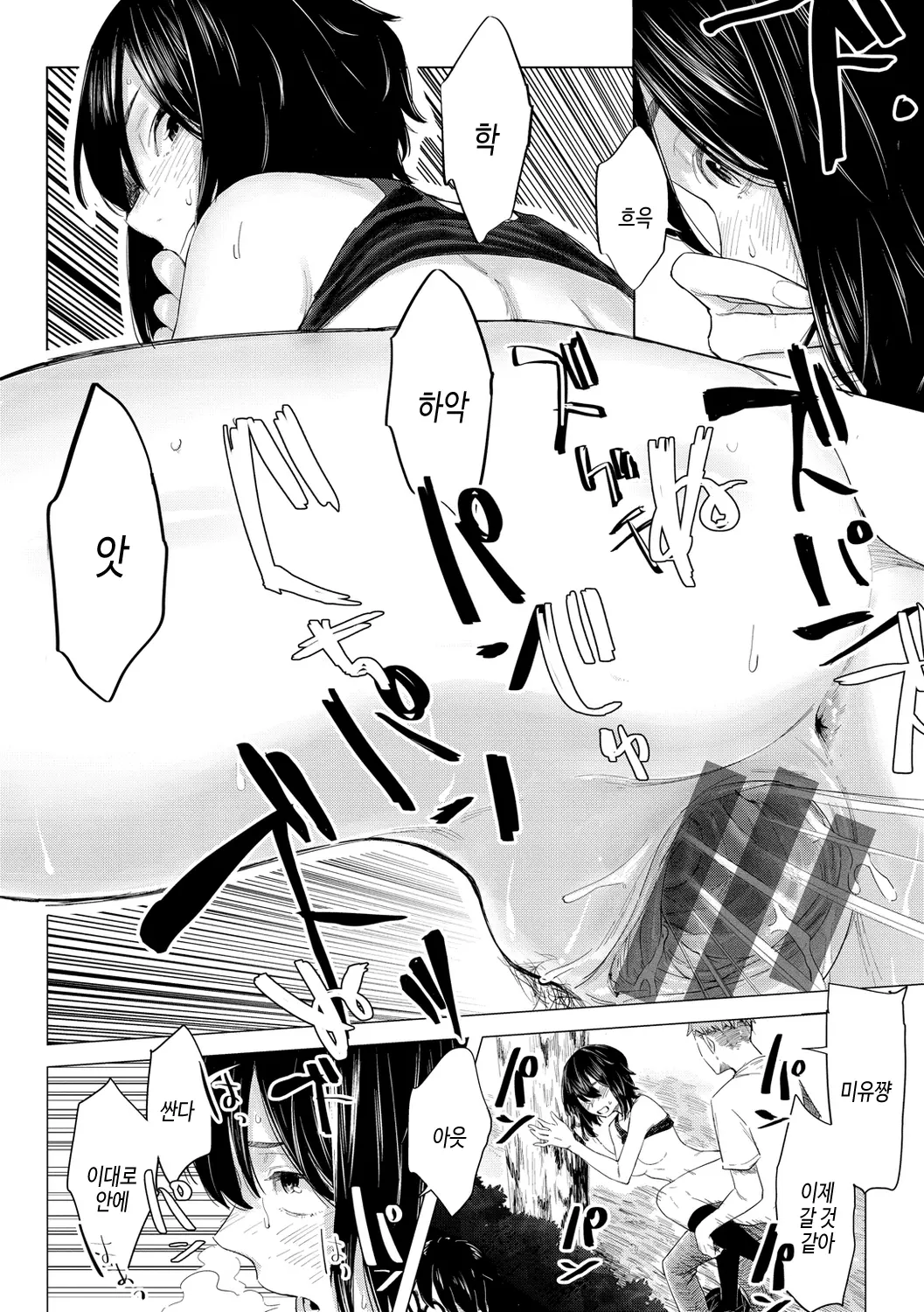 웹툰 이미지 157