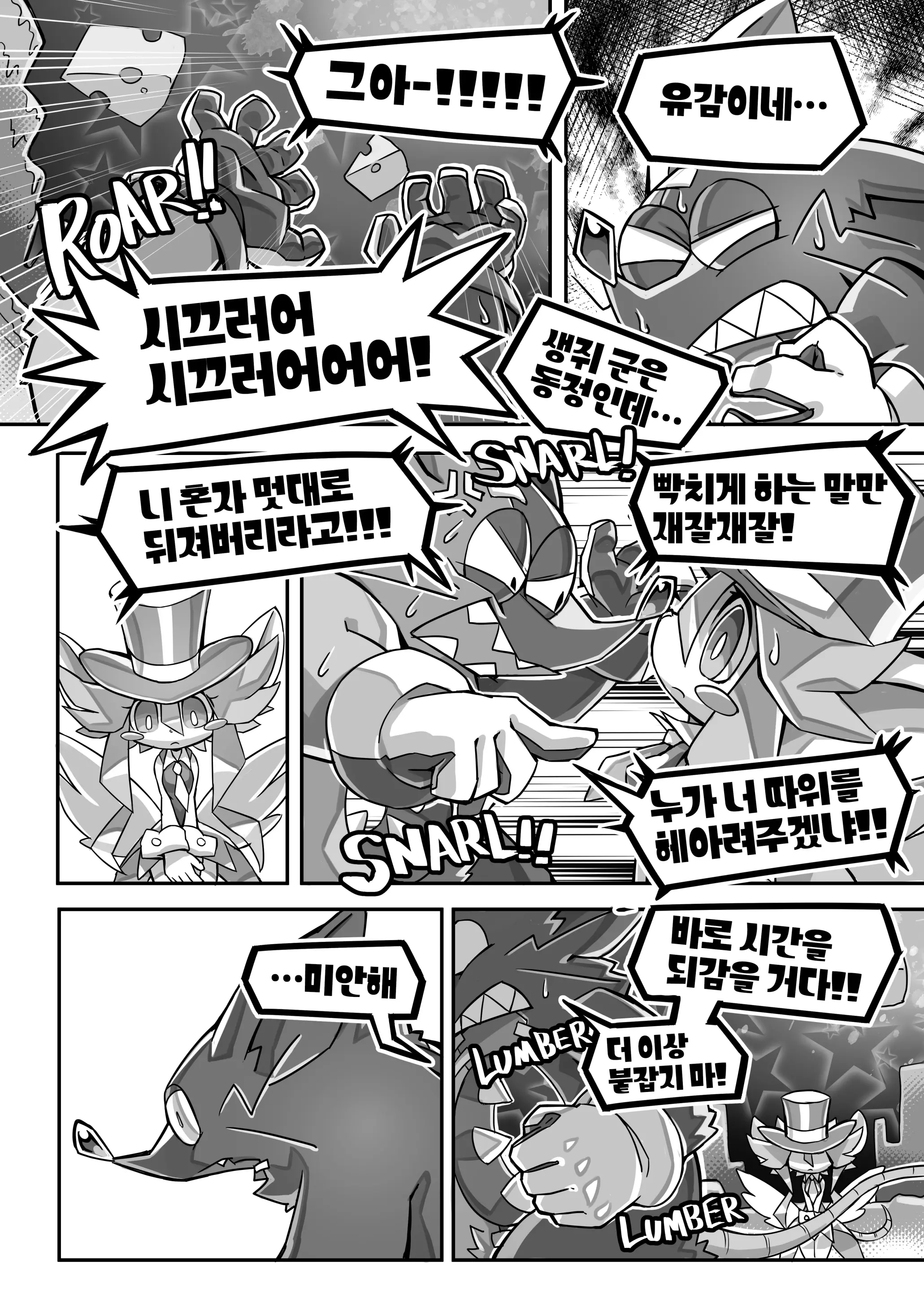 웹툰 이미지 9