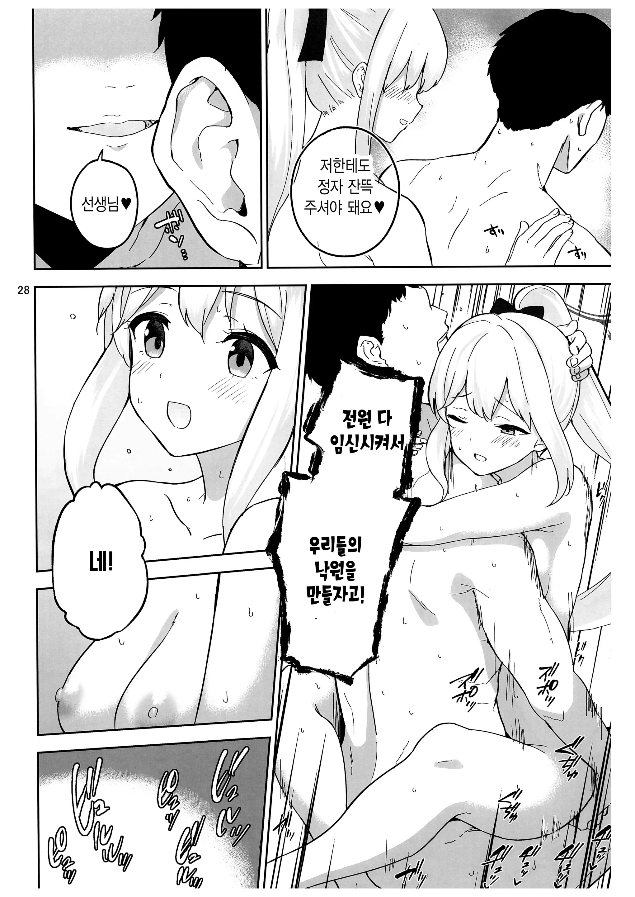 웹툰 이미지 28