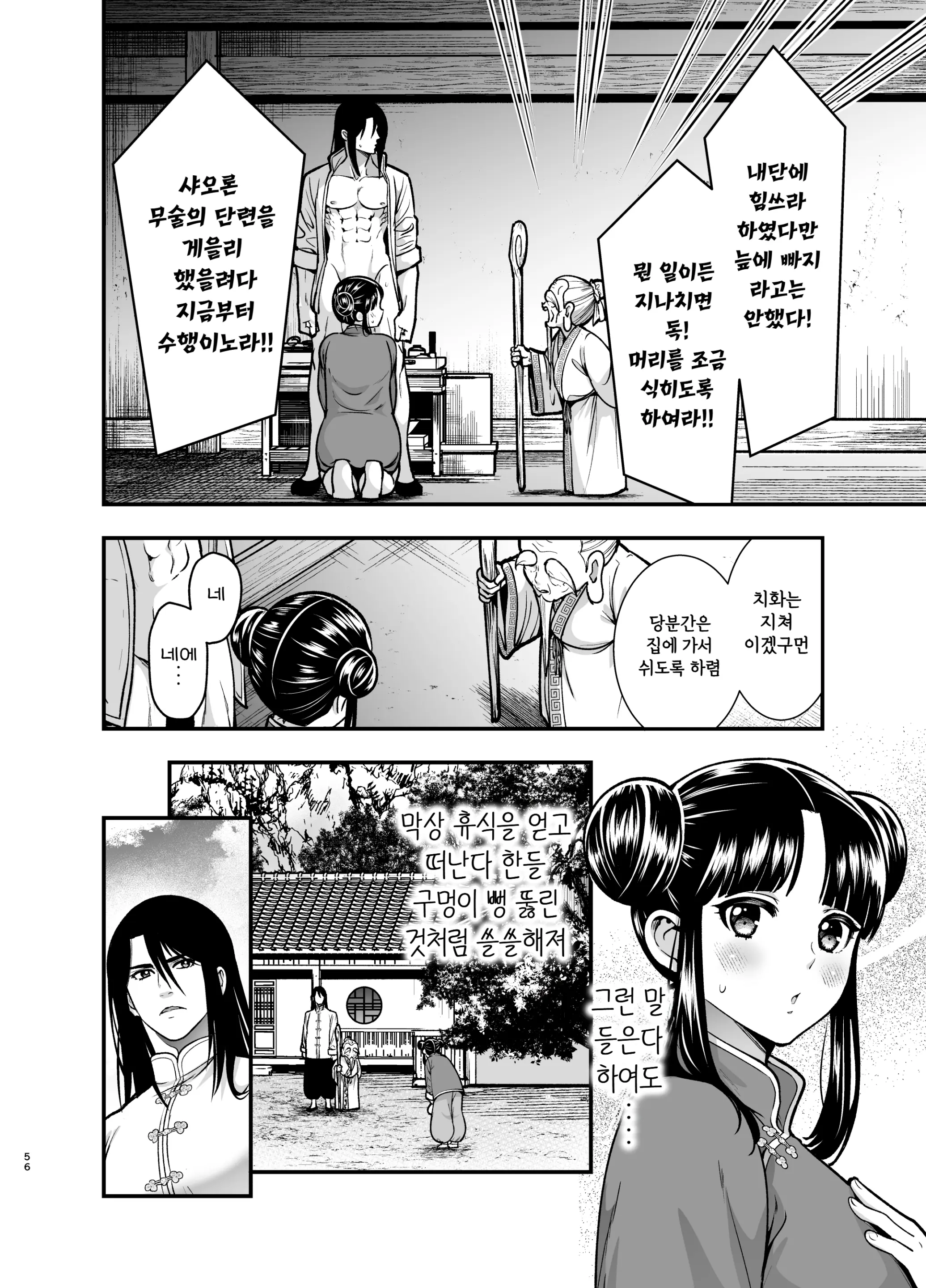 웹툰 이미지 55